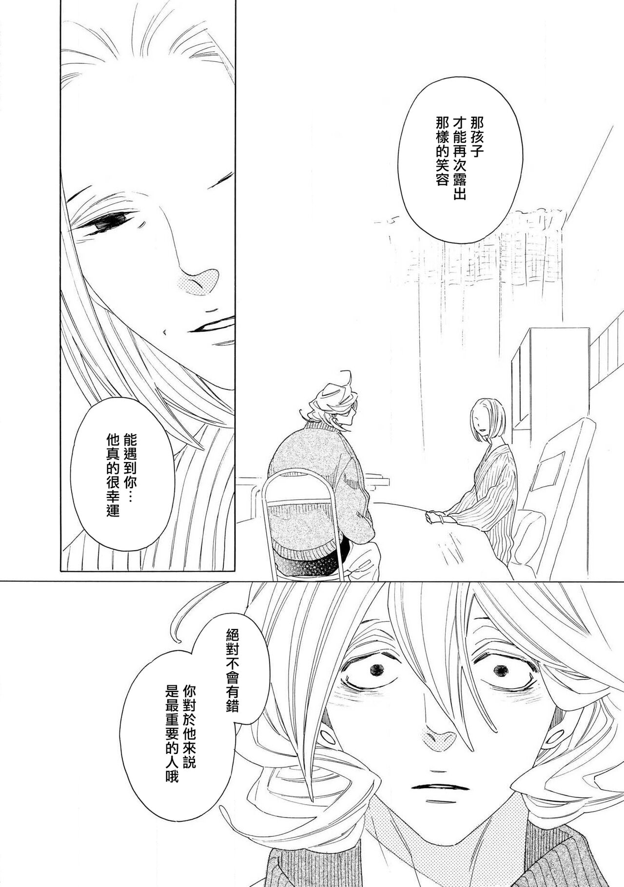 blanc #5-7 - Page 61