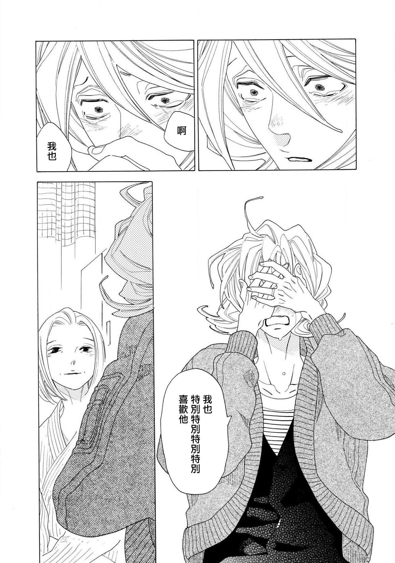 blanc #5-7 - Page 62