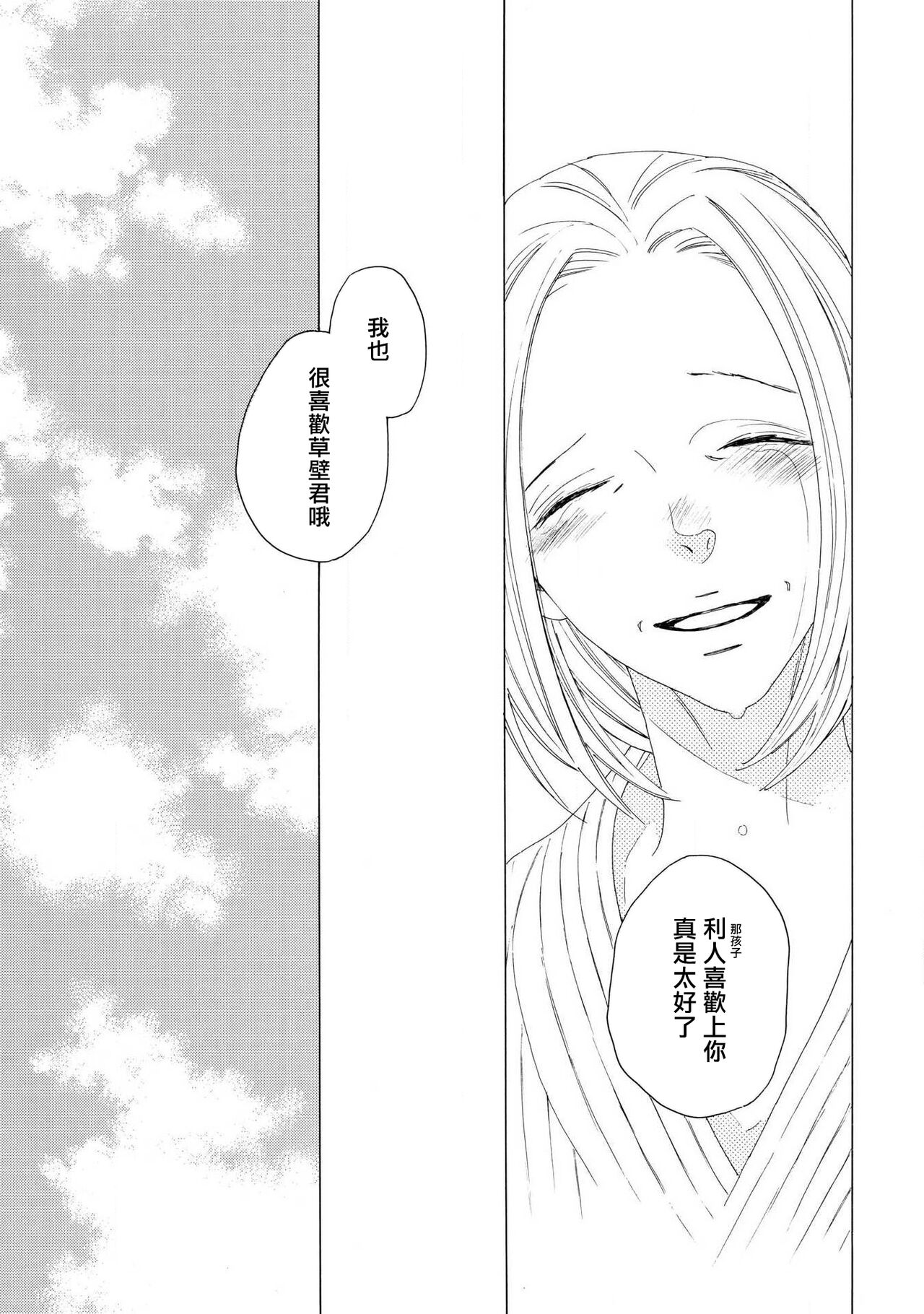 blanc #5-7 - Page 64