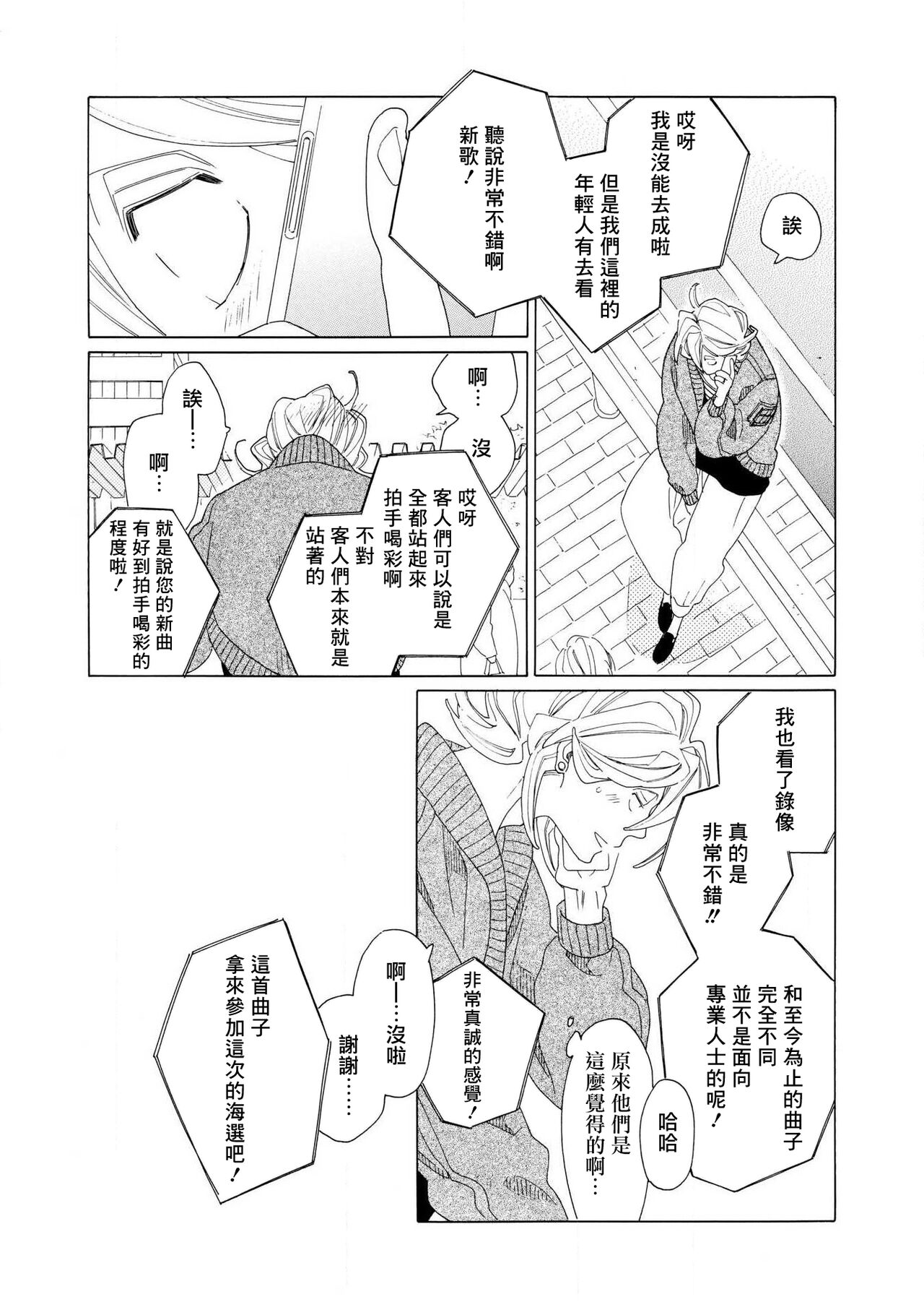 blanc #5-7 - Page 66