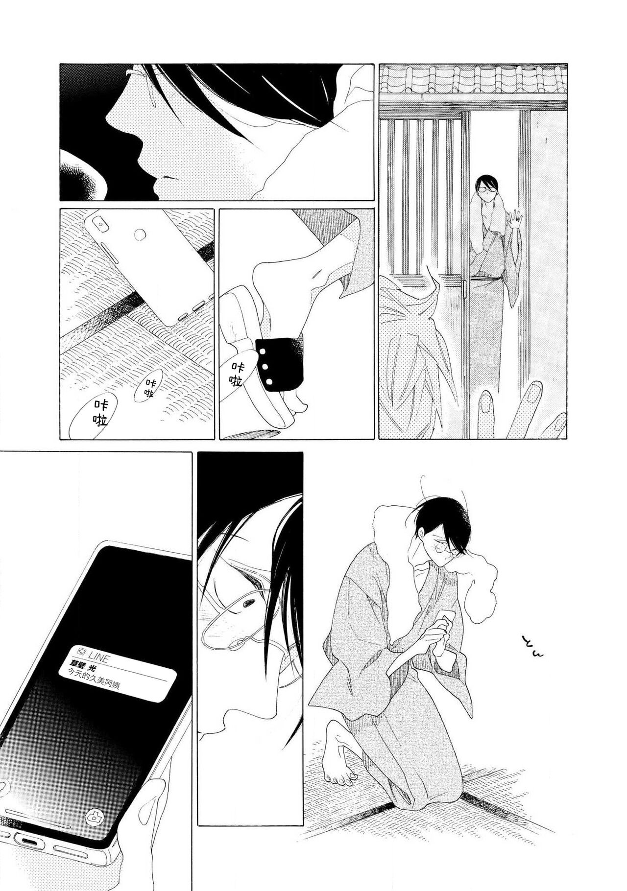 blanc #5-7 - Page 70