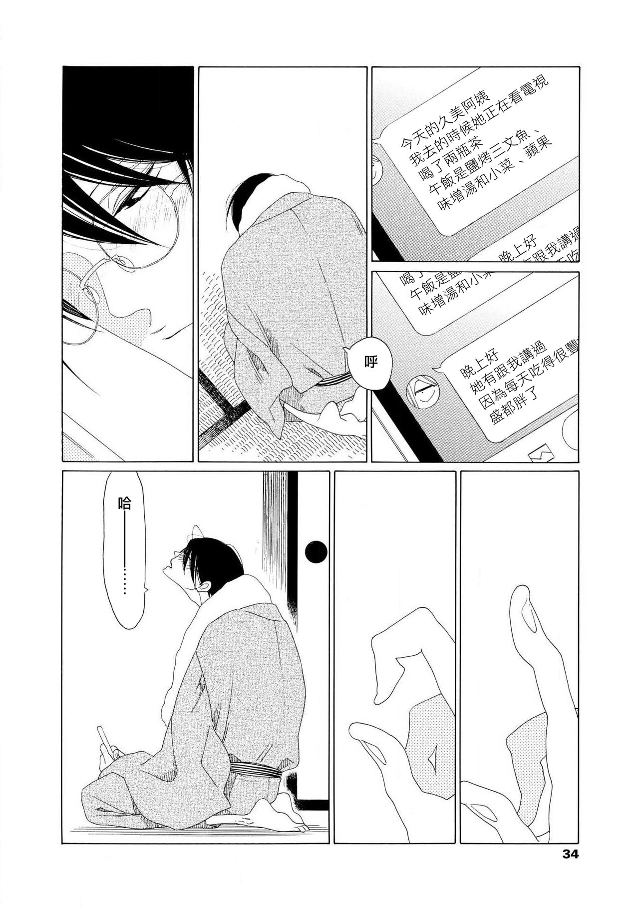 blanc #5-7 - Page 71