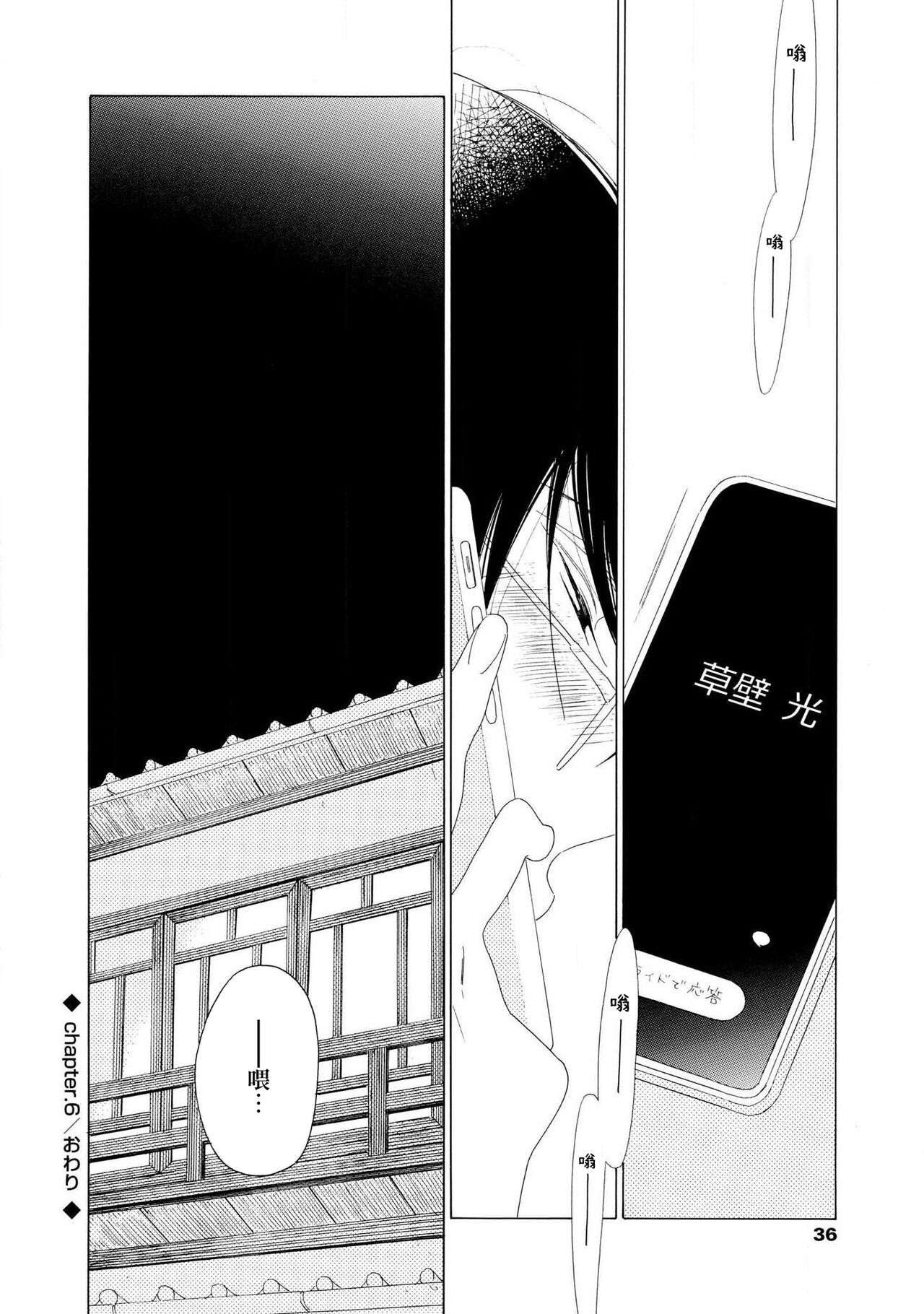 blanc #5-7 - Page 73