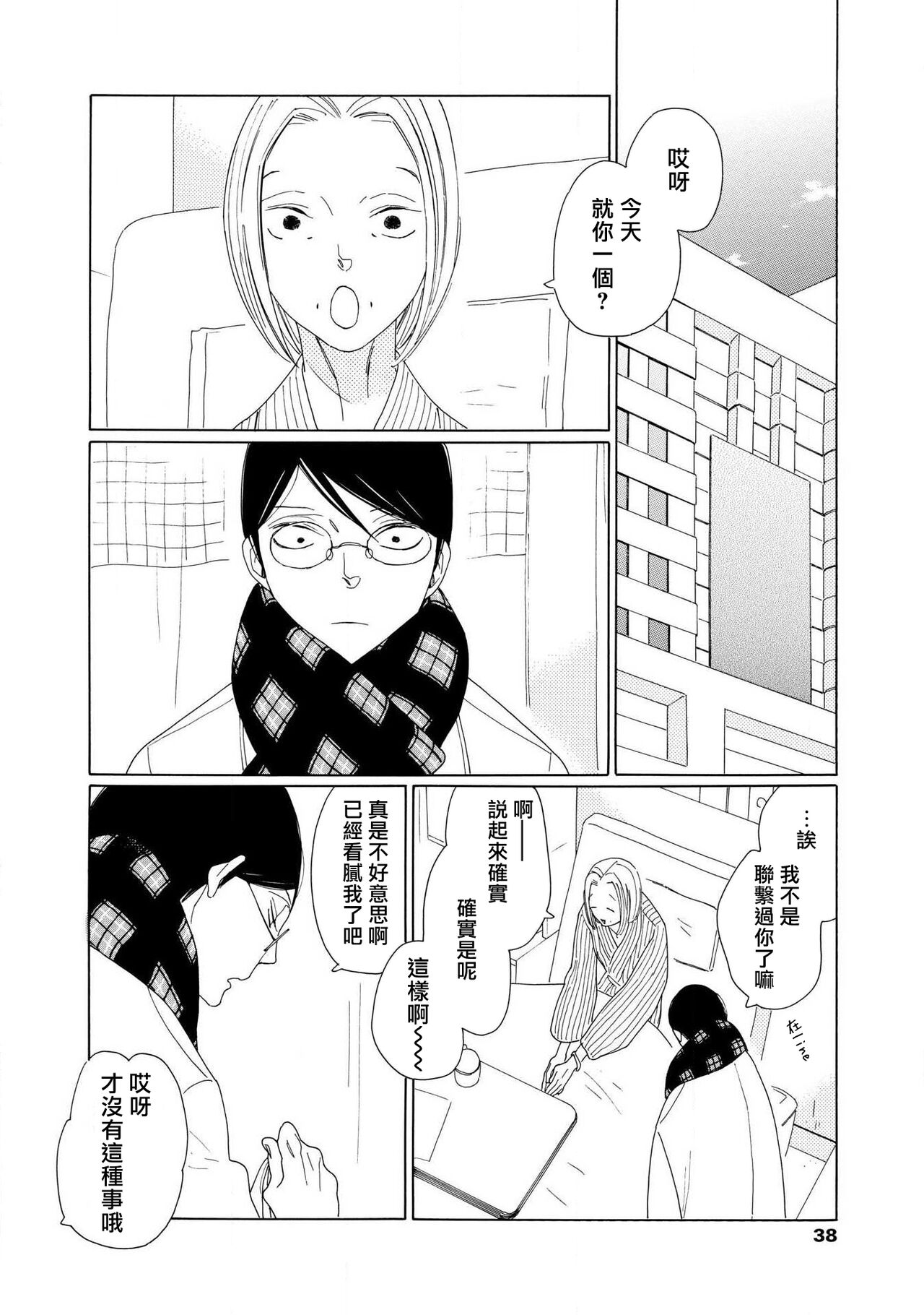 blanc #5-7 - Page 76