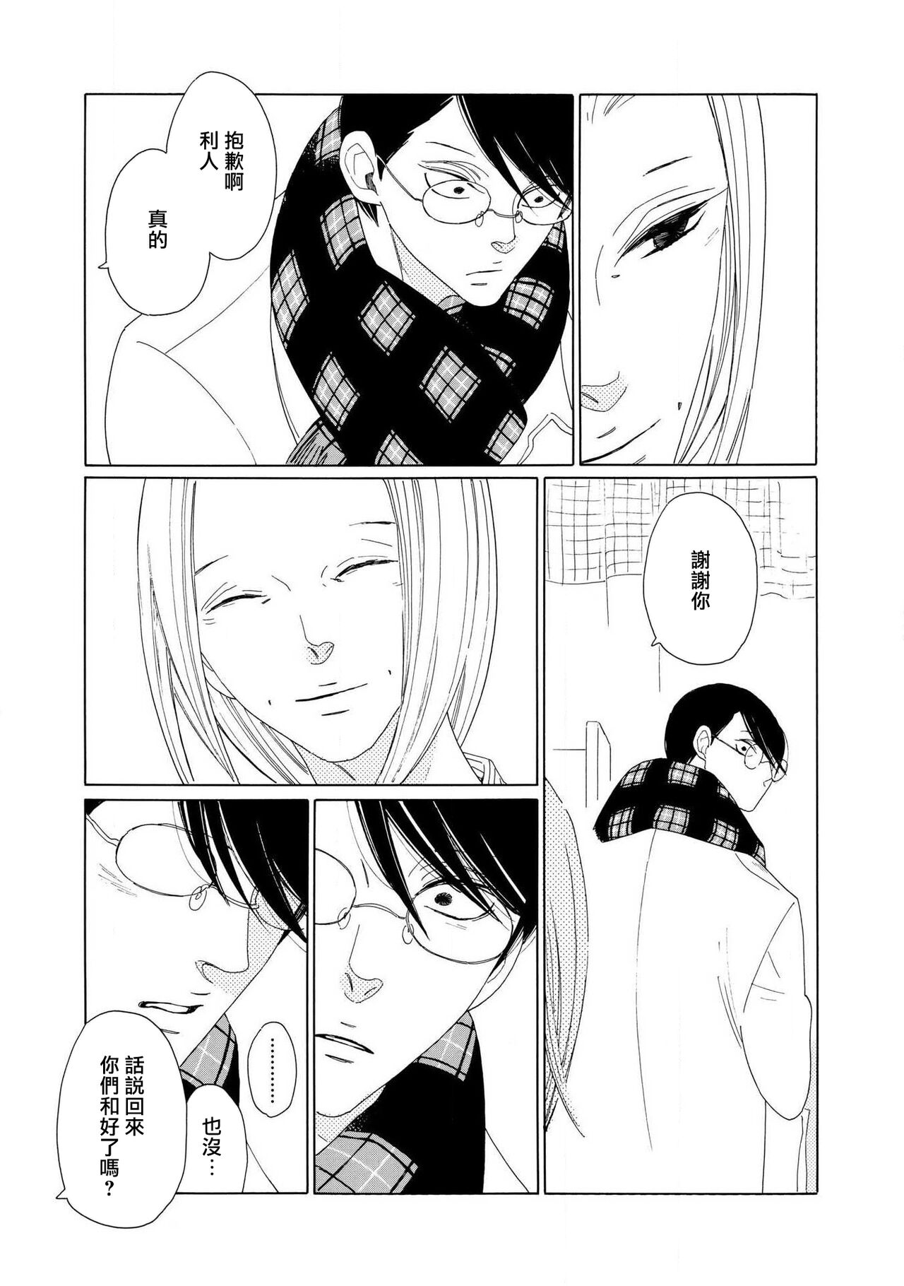 blanc #5-7 - Page 77