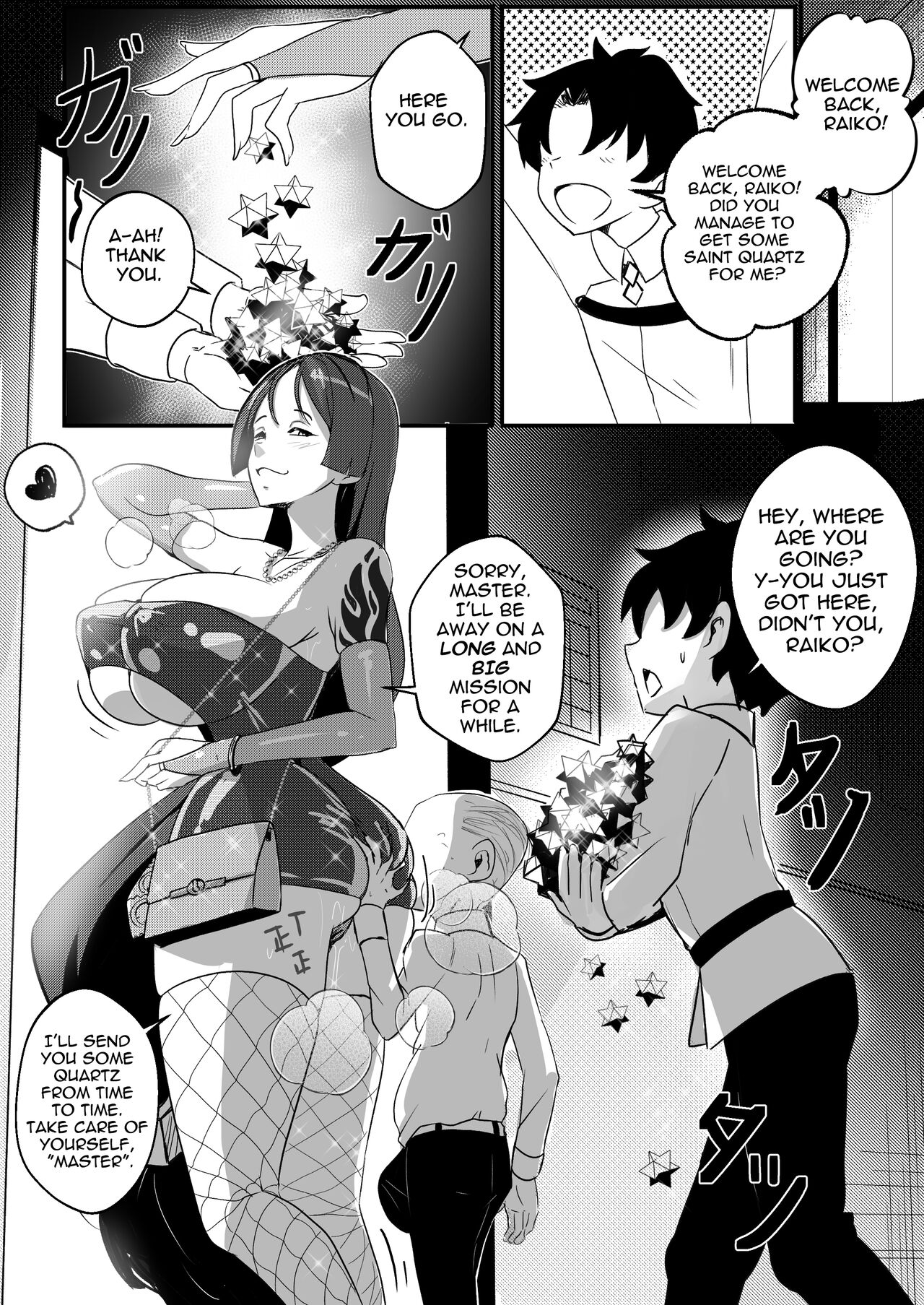 B-Trayal 45 Raiko - Page 15