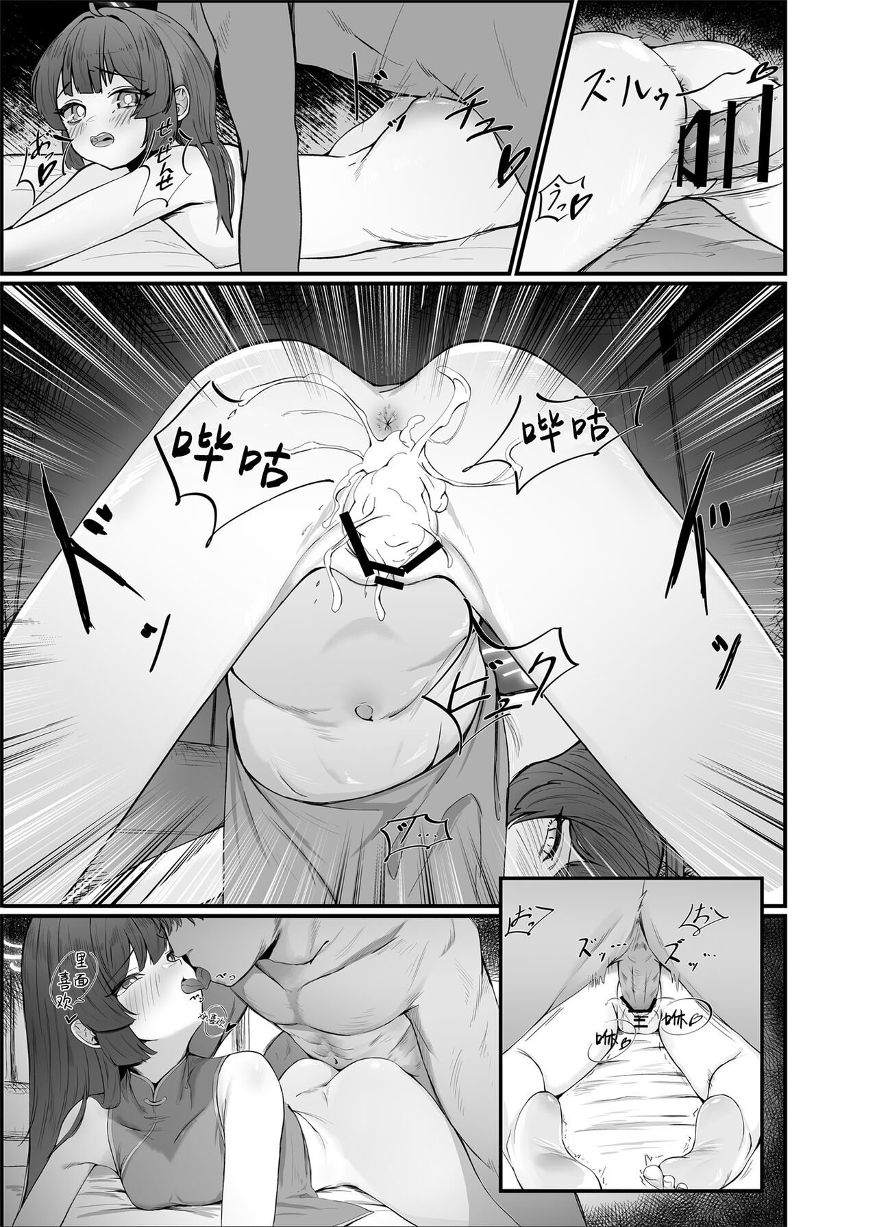 Usagi-zakari - Page 21