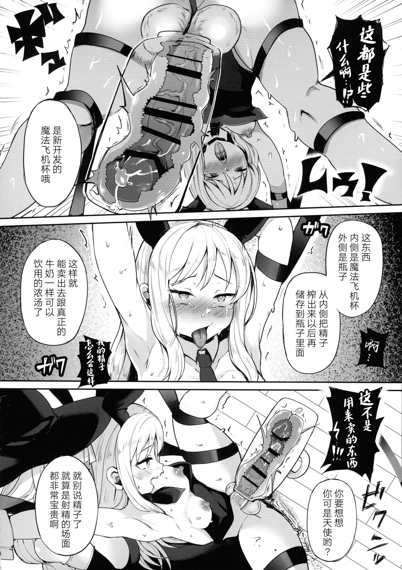 Dosukebe Tenshi Crim-kun - Page 10