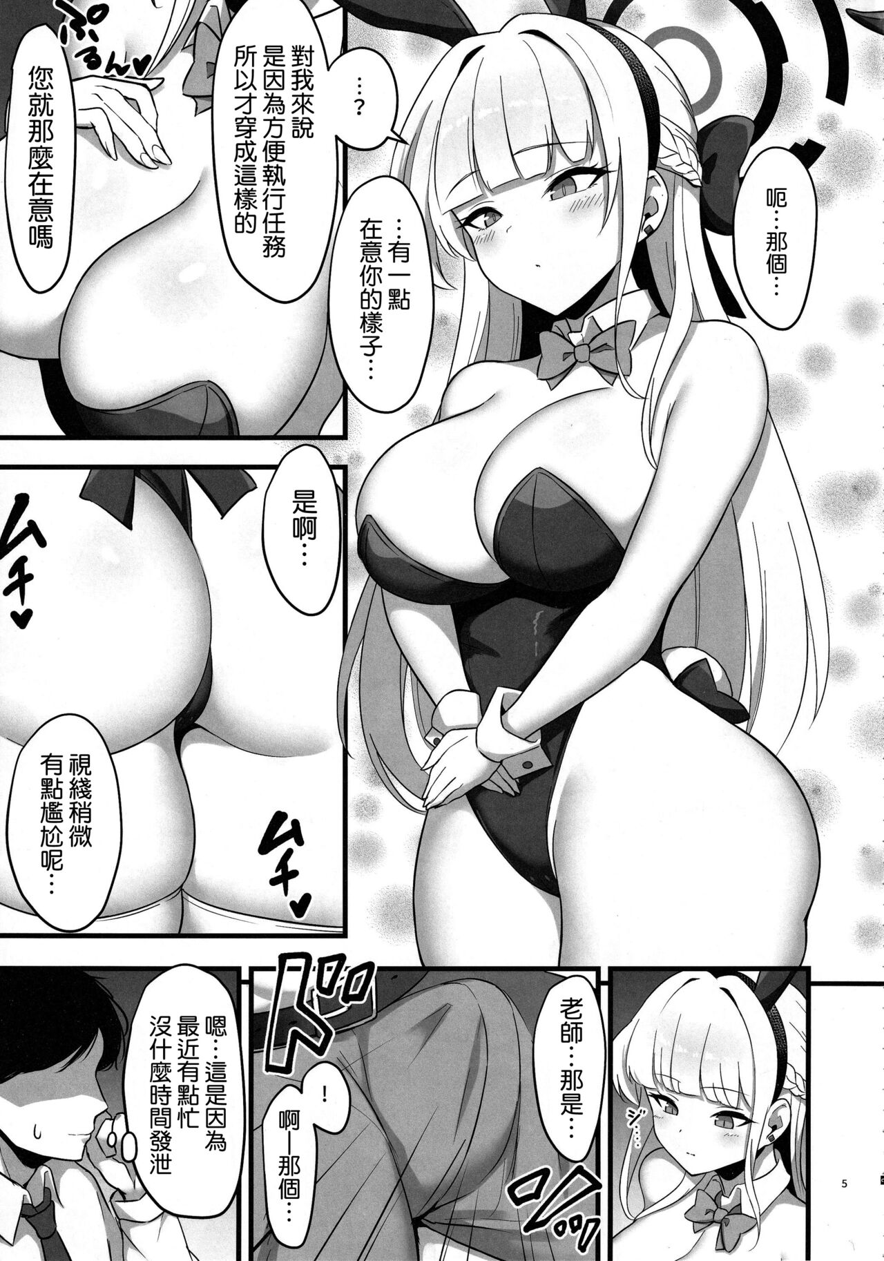 Preview page 5