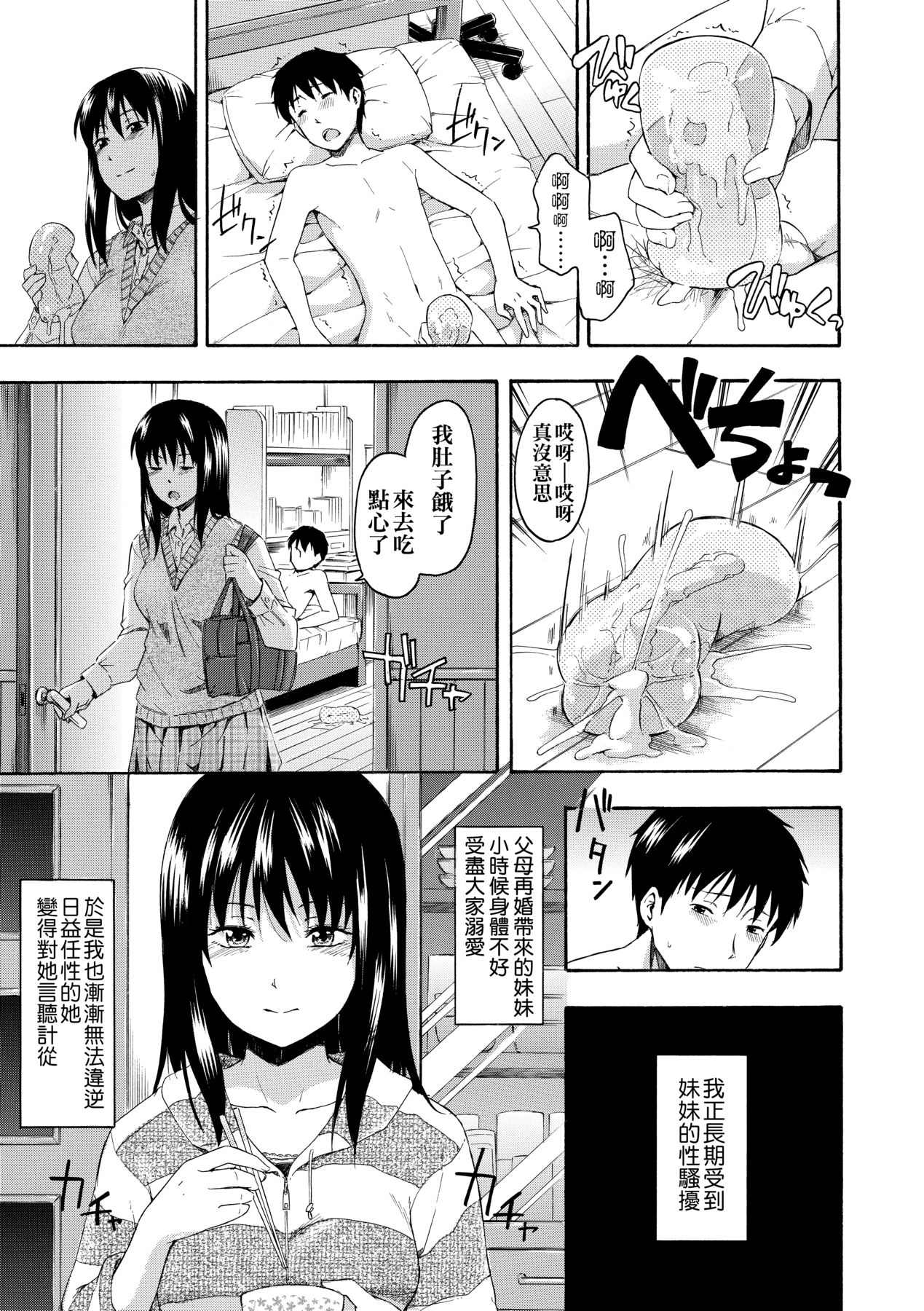 Kakure Koto | 隱藏的秘密 - Page 184
