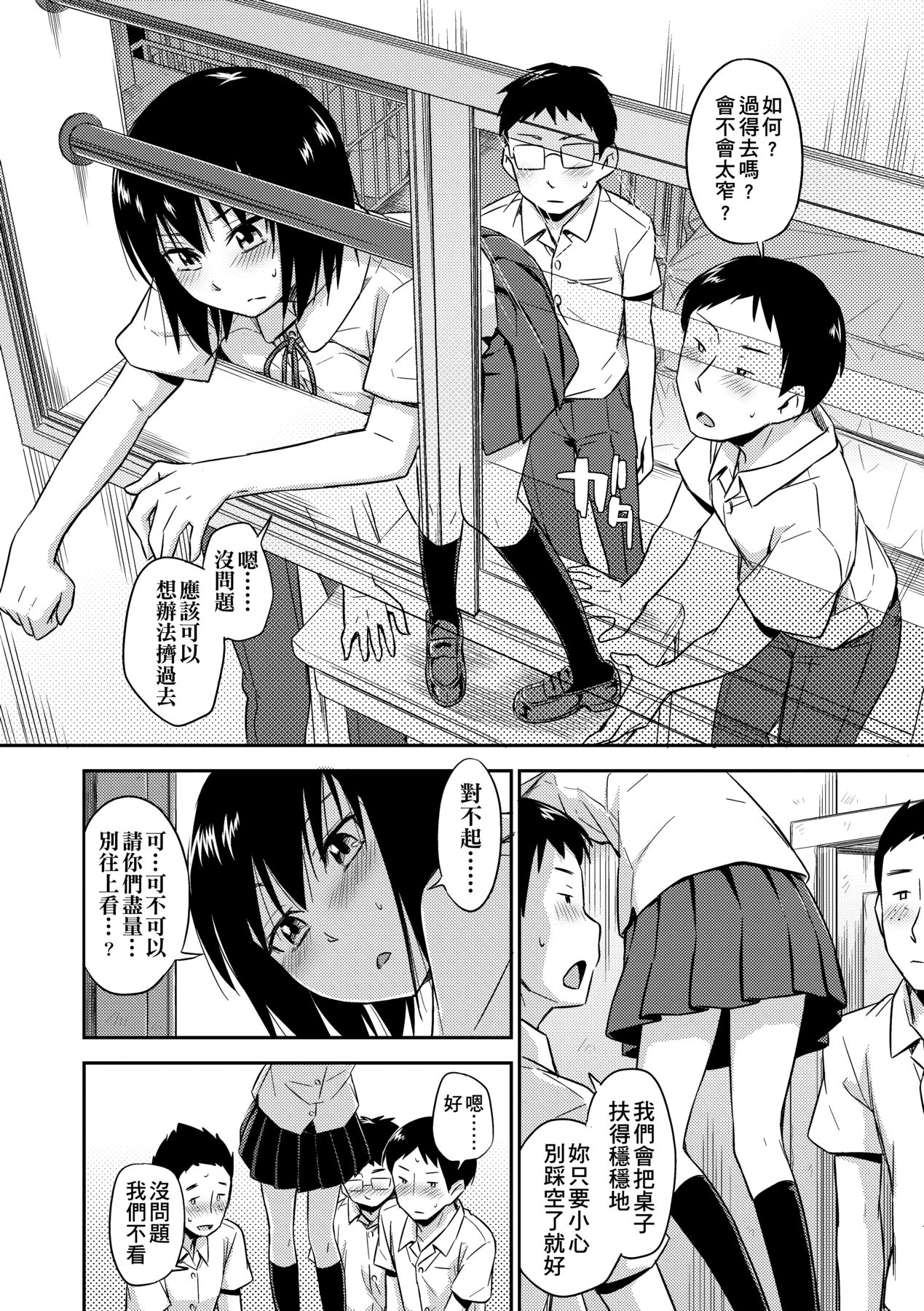 Kakure Koto | 隱藏的秘密 - Page 35