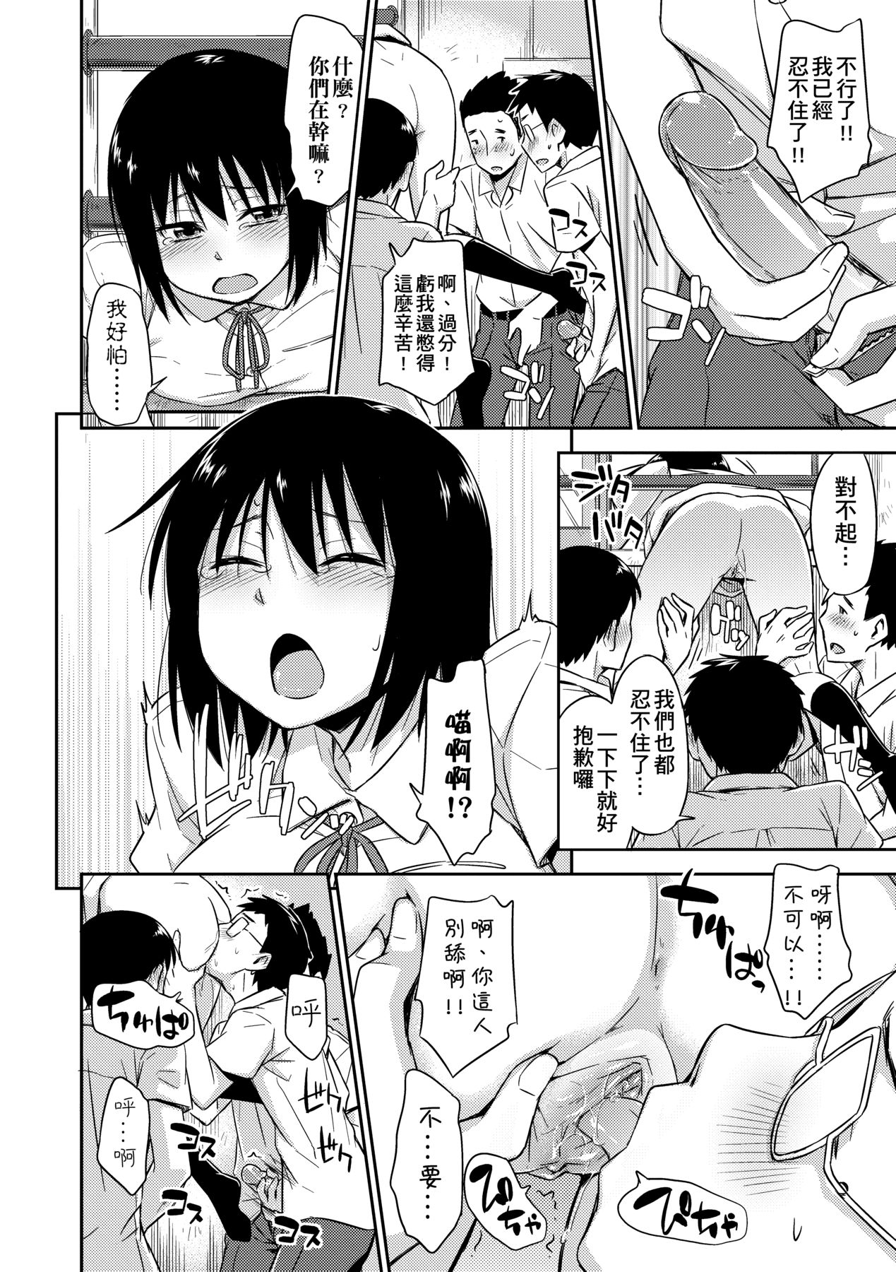 Kakure Koto | 隱藏的秘密 - Page 45