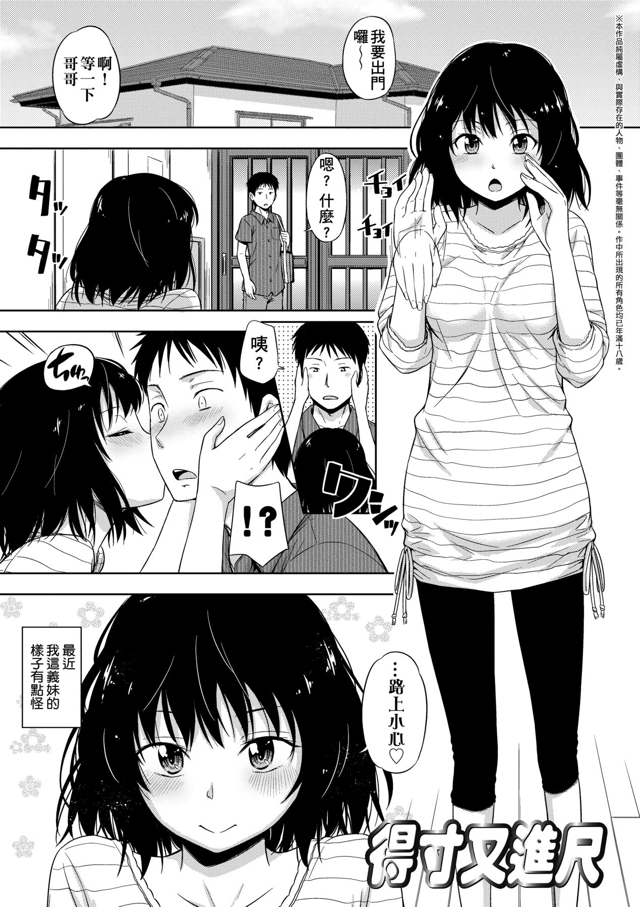 Kakure Koto | 隱藏的秘密 - Page 56