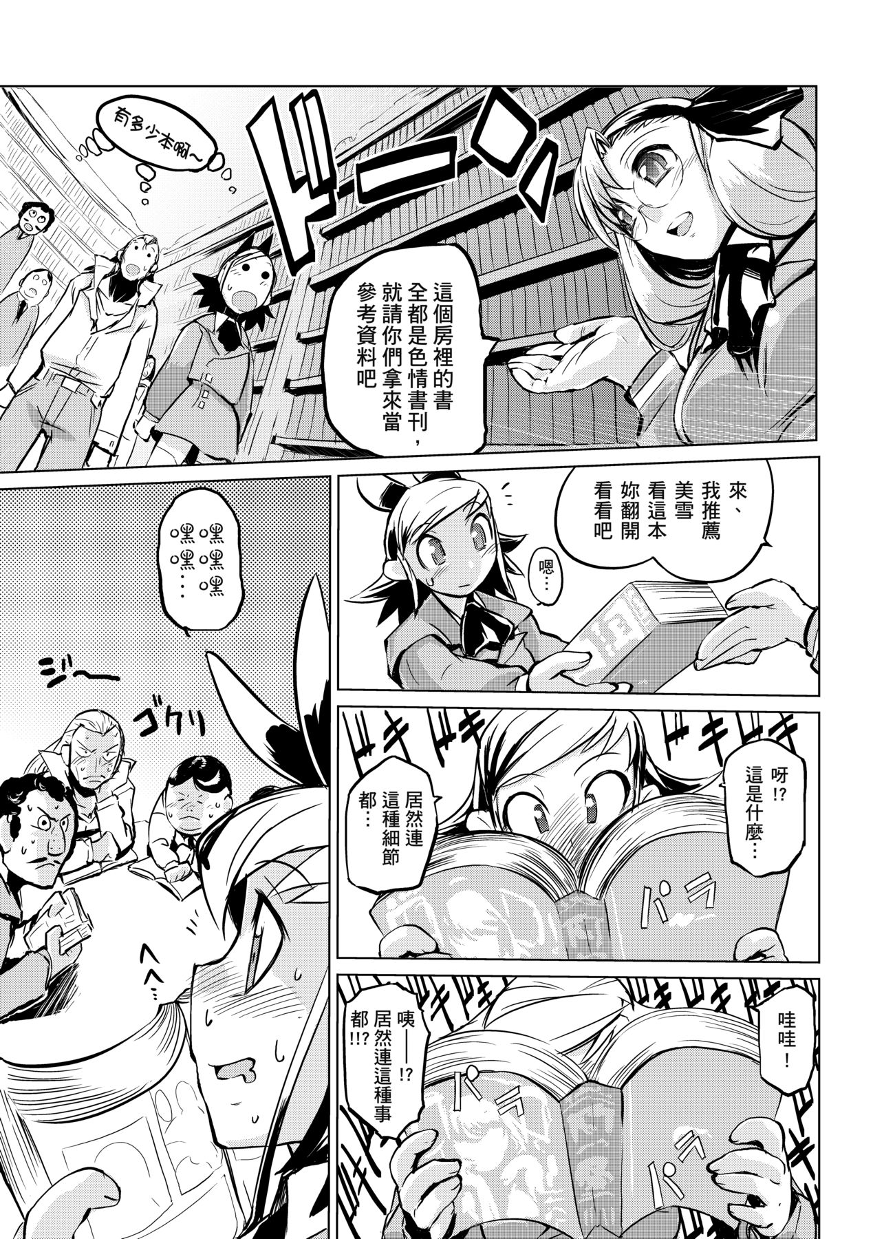 Kakushi Dere - Page 168
