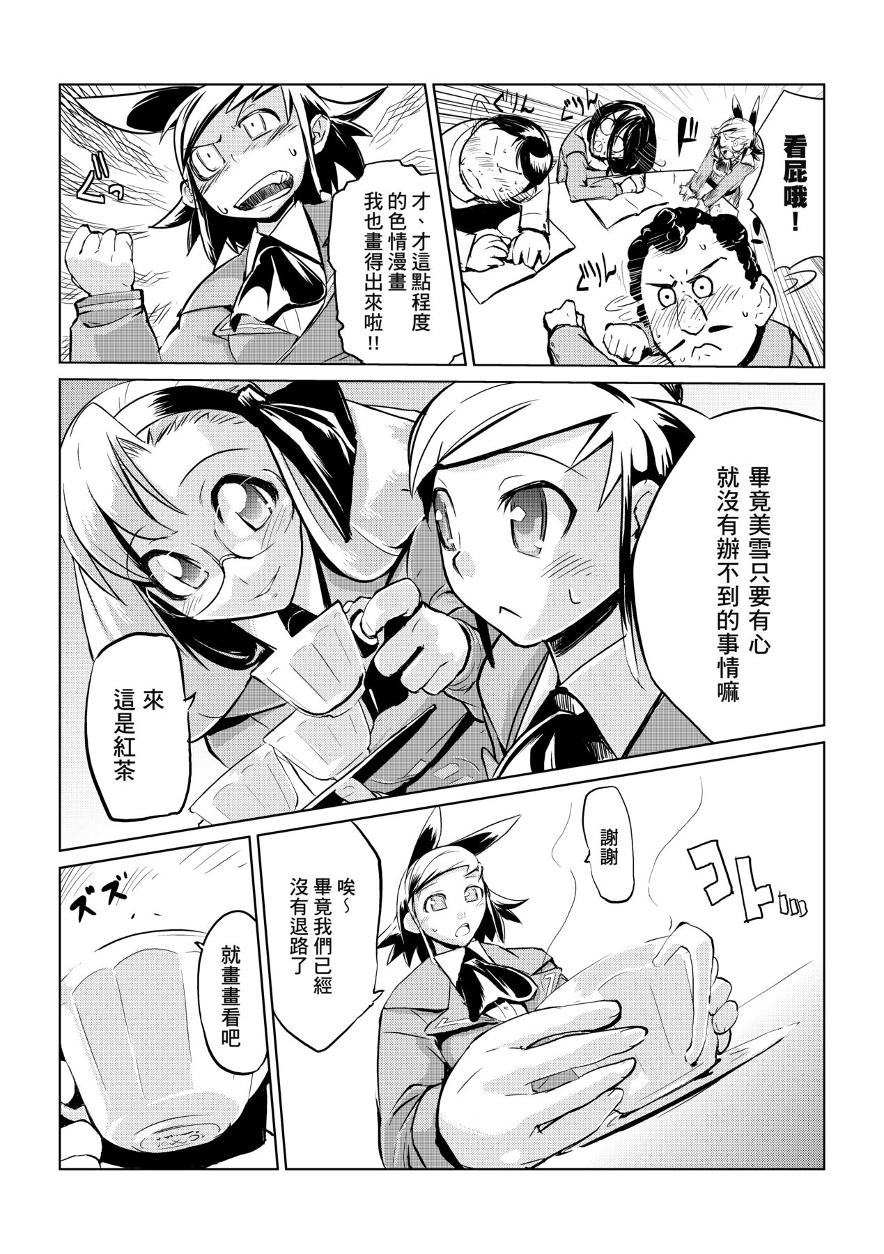 Kakushi Dere - Page 169