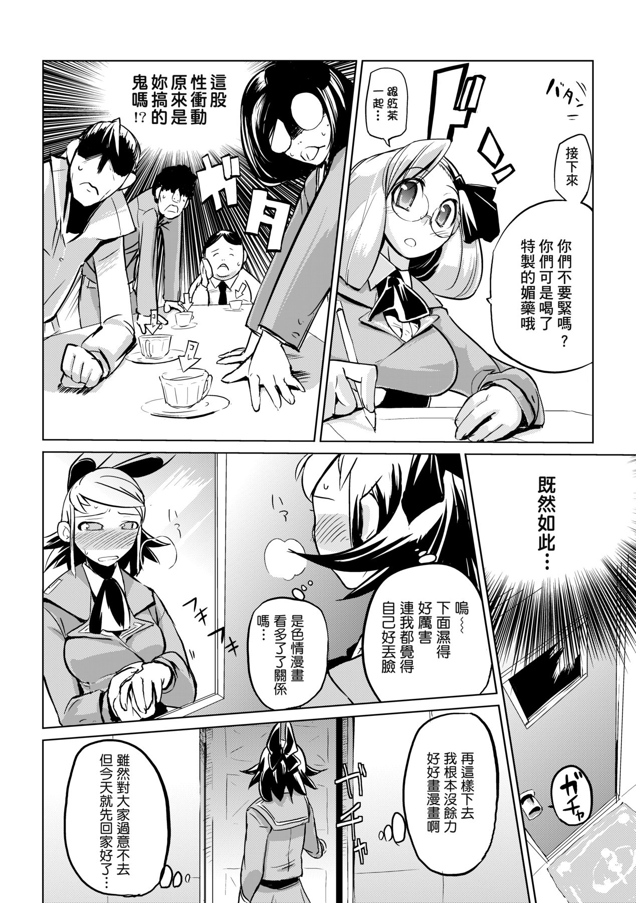 Kakushi Dere - Page 171