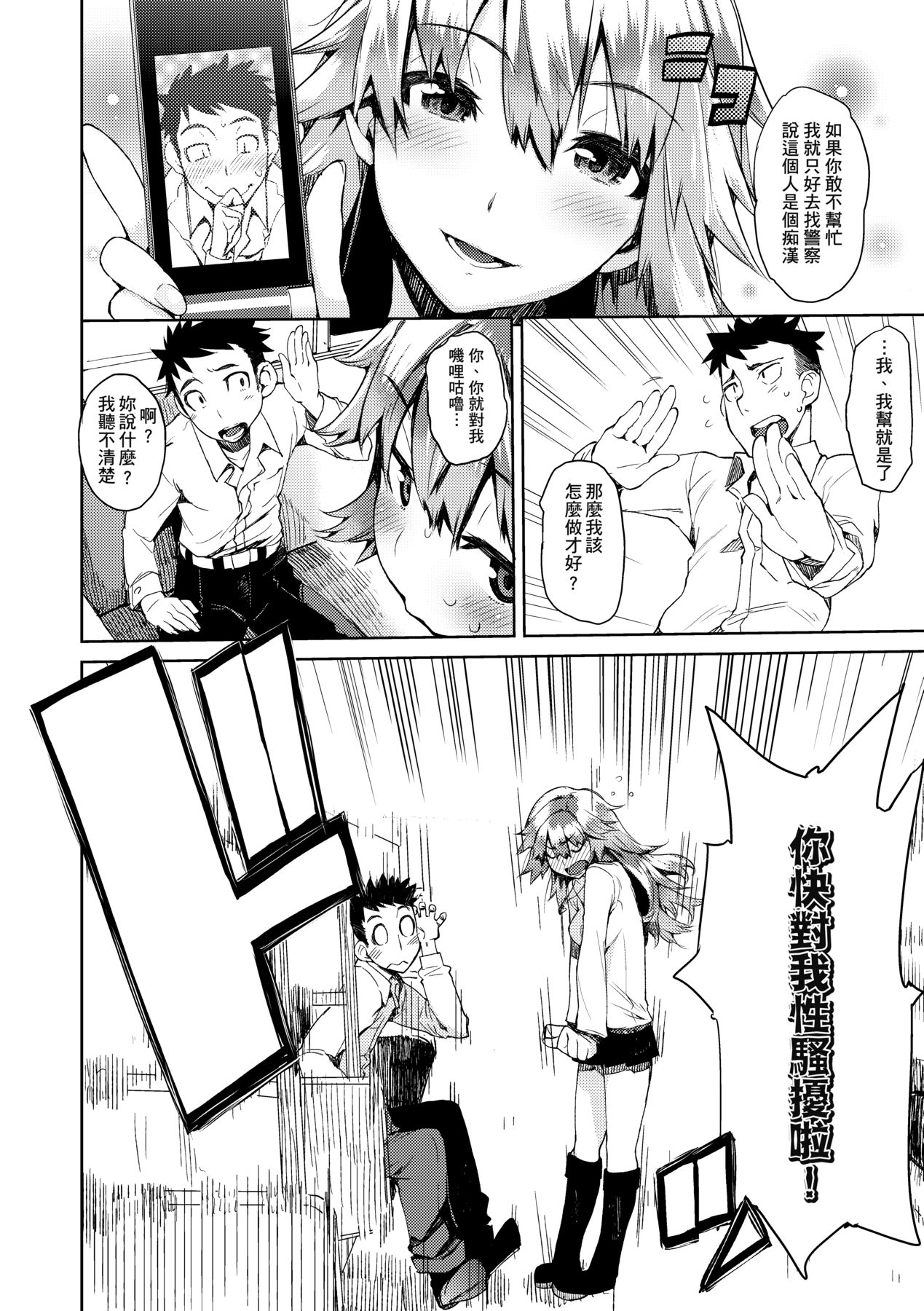 Kakushi Dere - Page 35