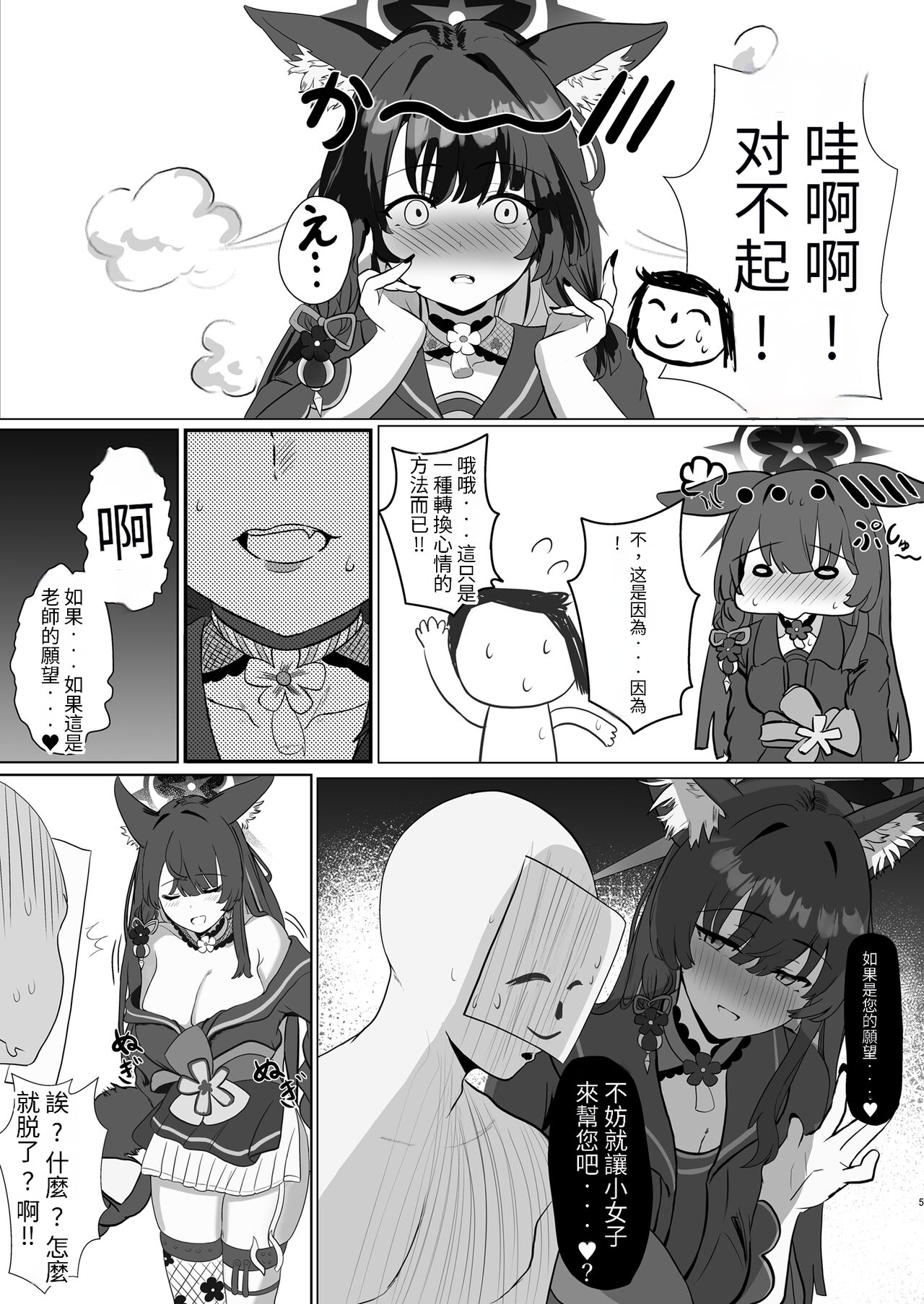 Preview page 5