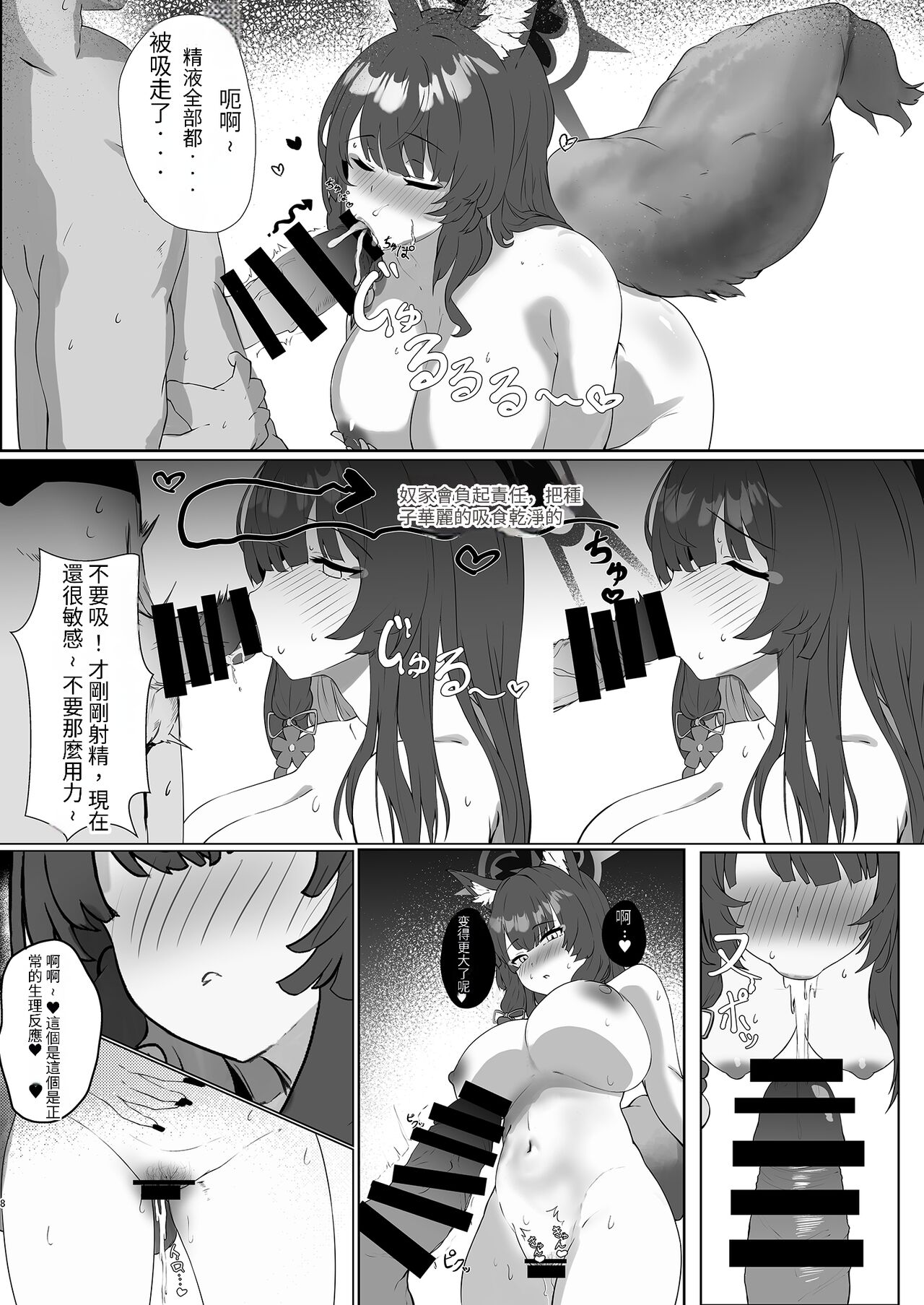Preview page 8