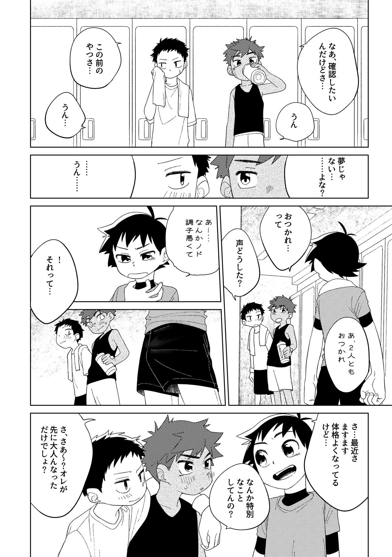 Hero × Complex - Page 25