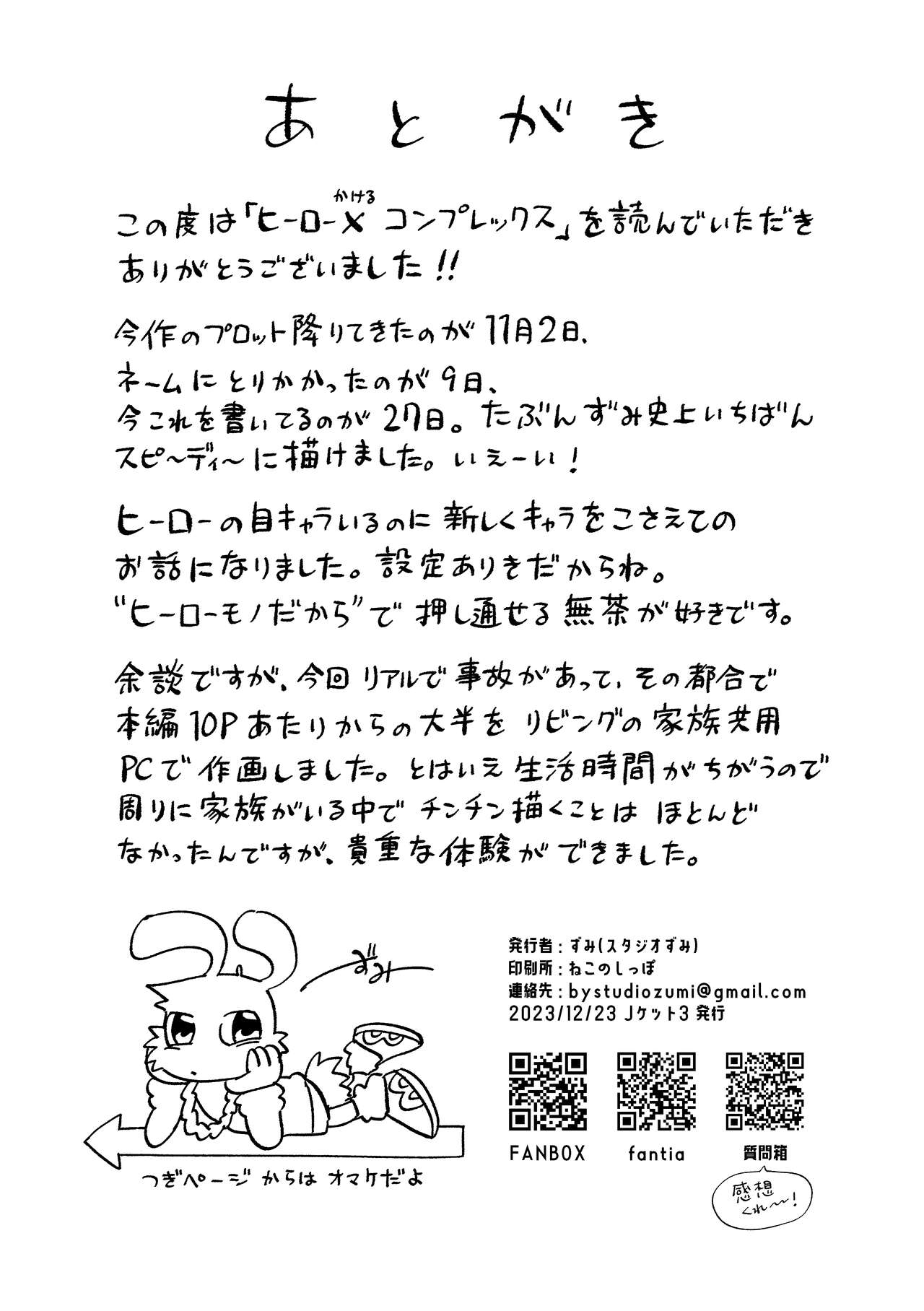 Hero × Complex - Page 35