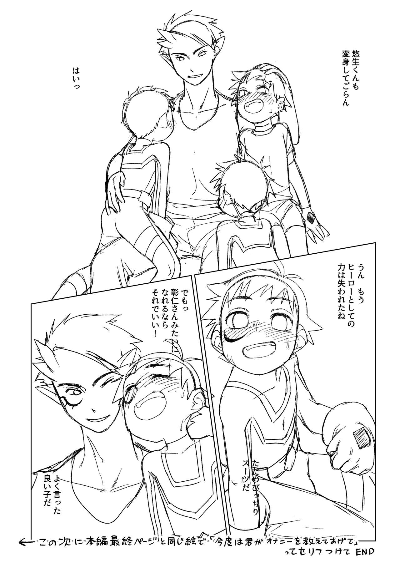 Hero × Complex - Page 37