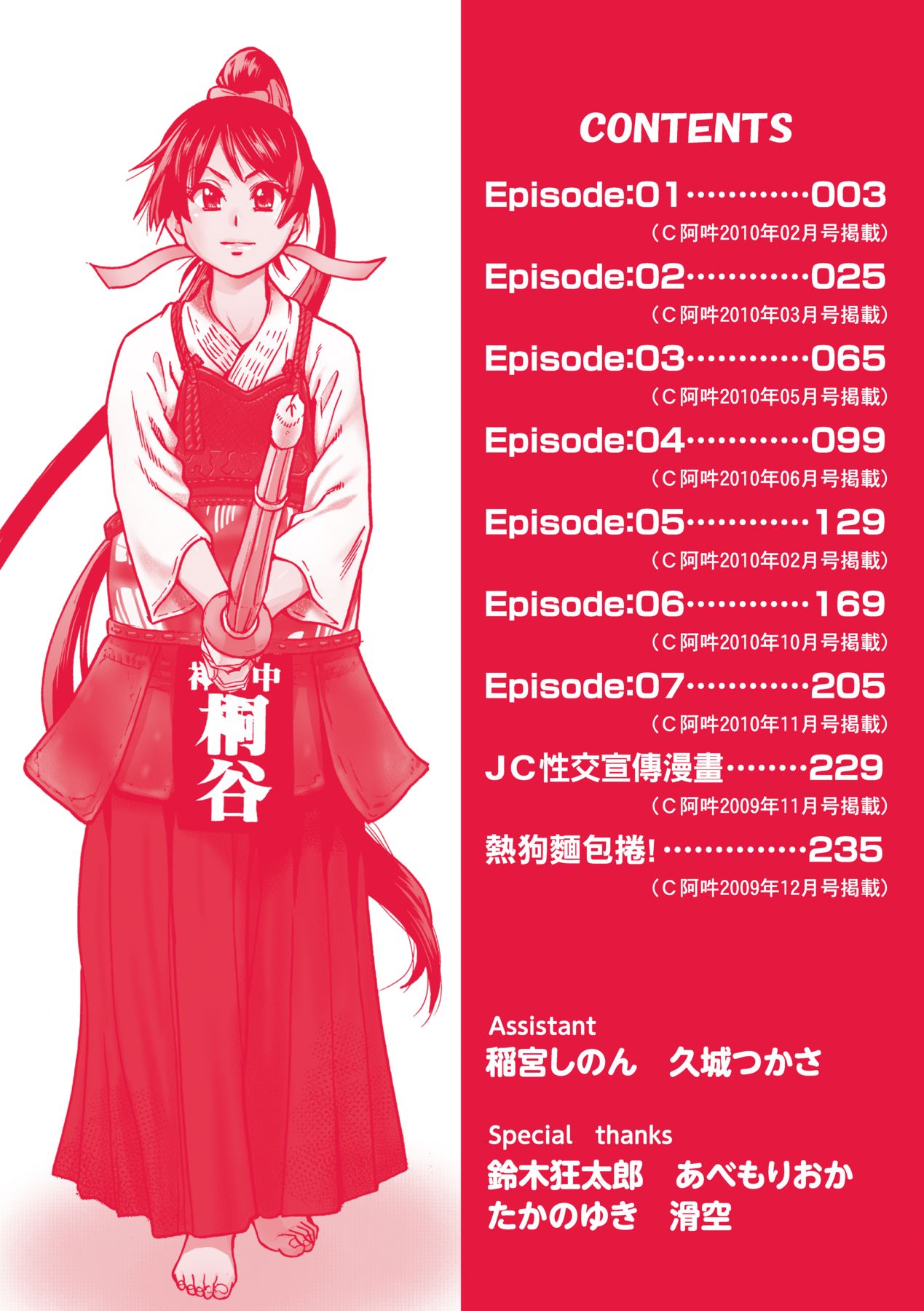 Preview page 8