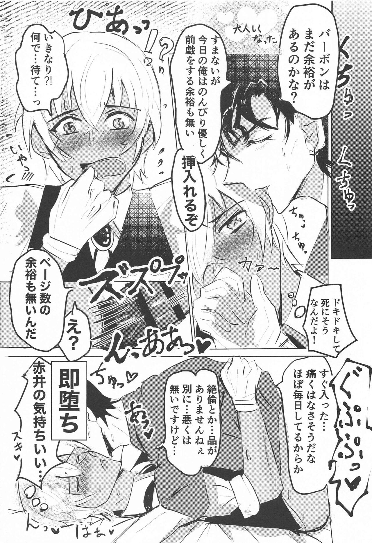 Bourbon Play - Page 10