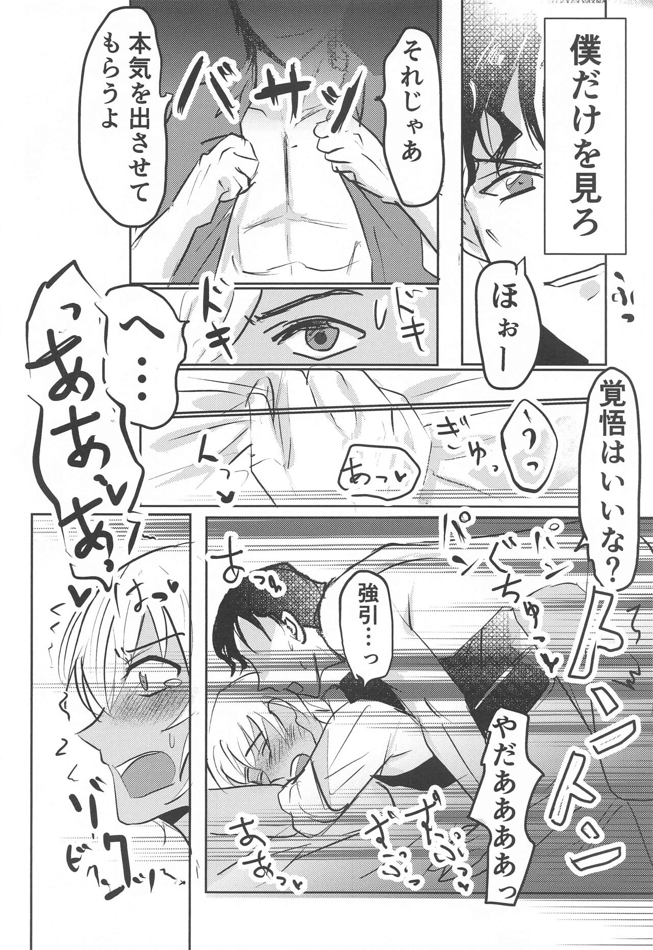 Bourbon Play - Page 15