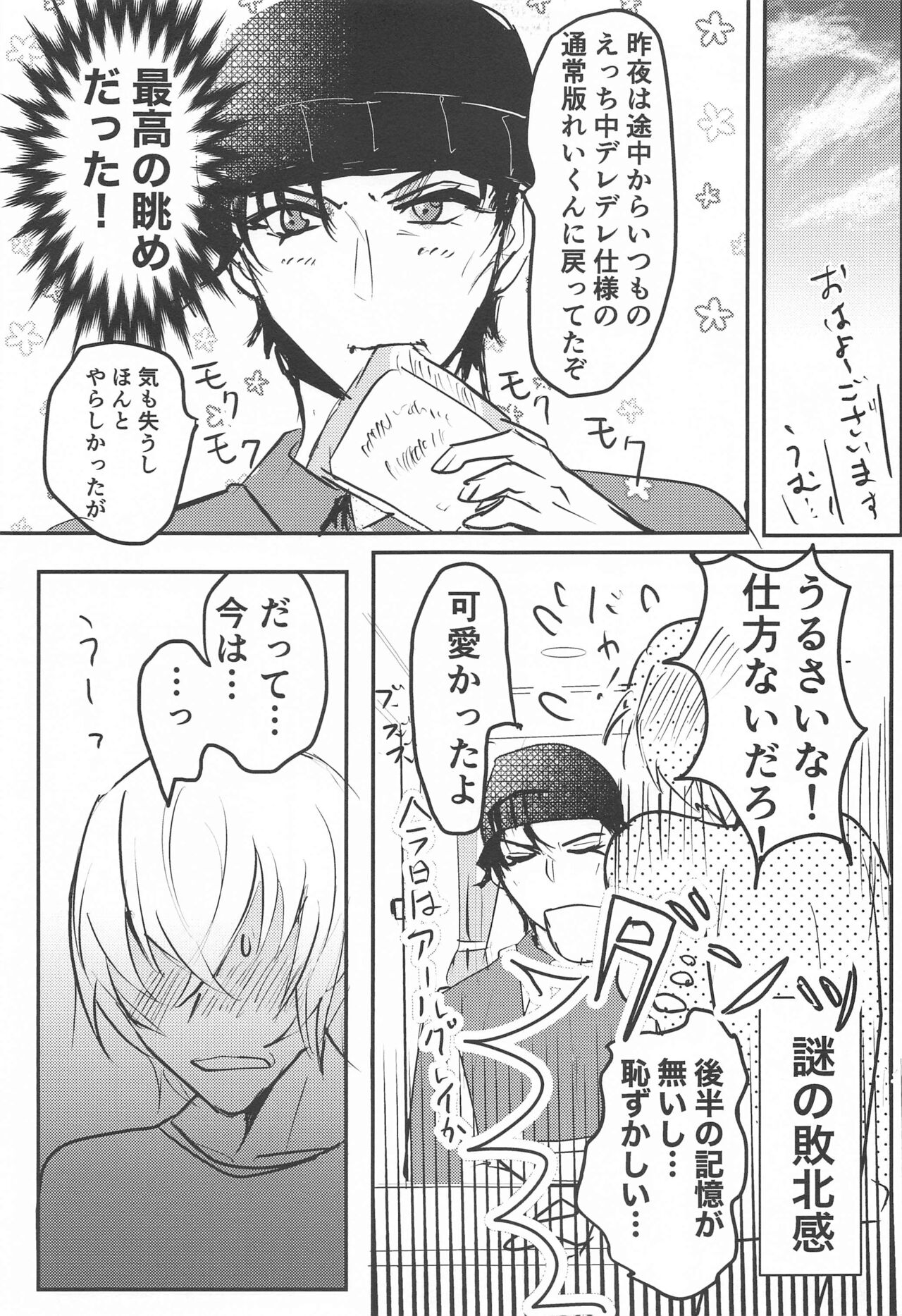 Bourbon Play - Page 22