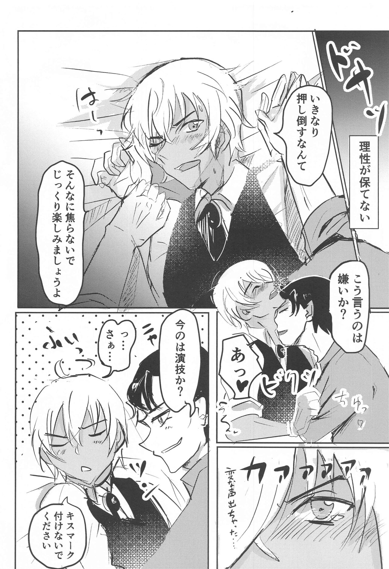 Bourbon Play - Page 9