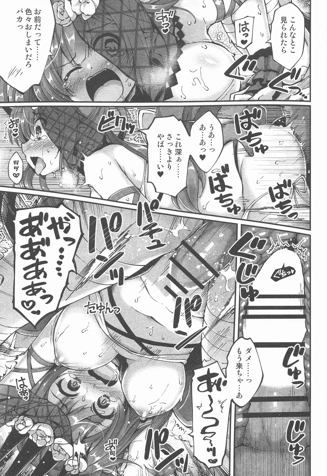 Mikokel Koikuru - Page 12