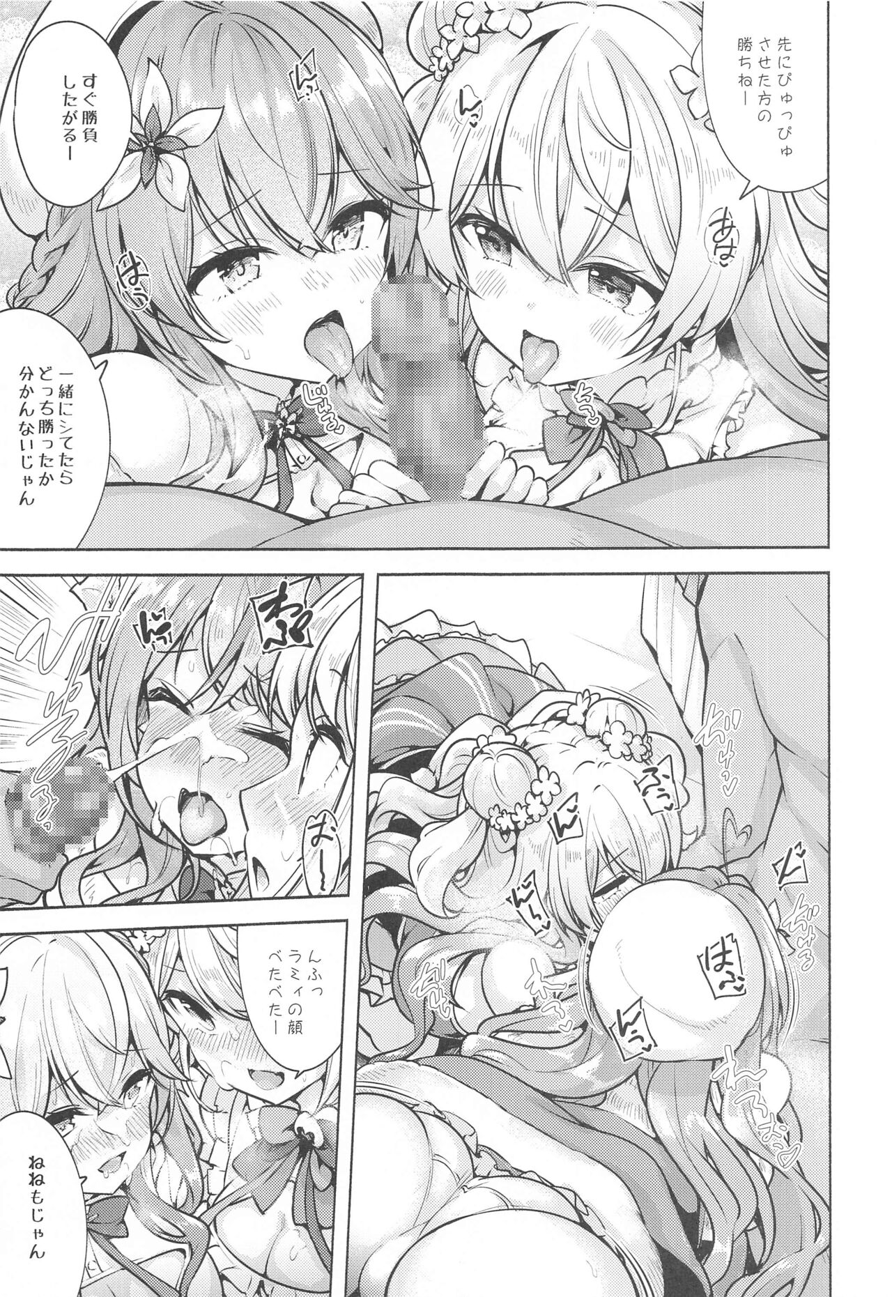 Mugyu Mugyu - Page 14