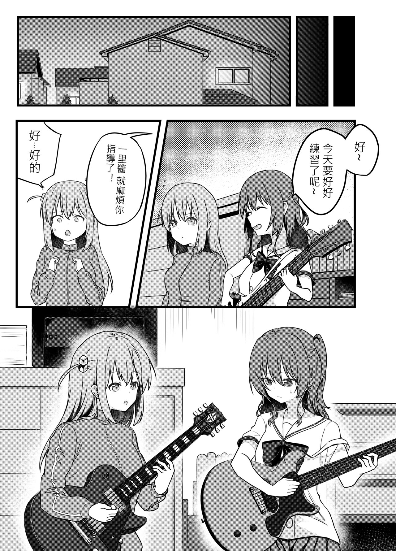 BOCCHI THE FUCK - Page 5