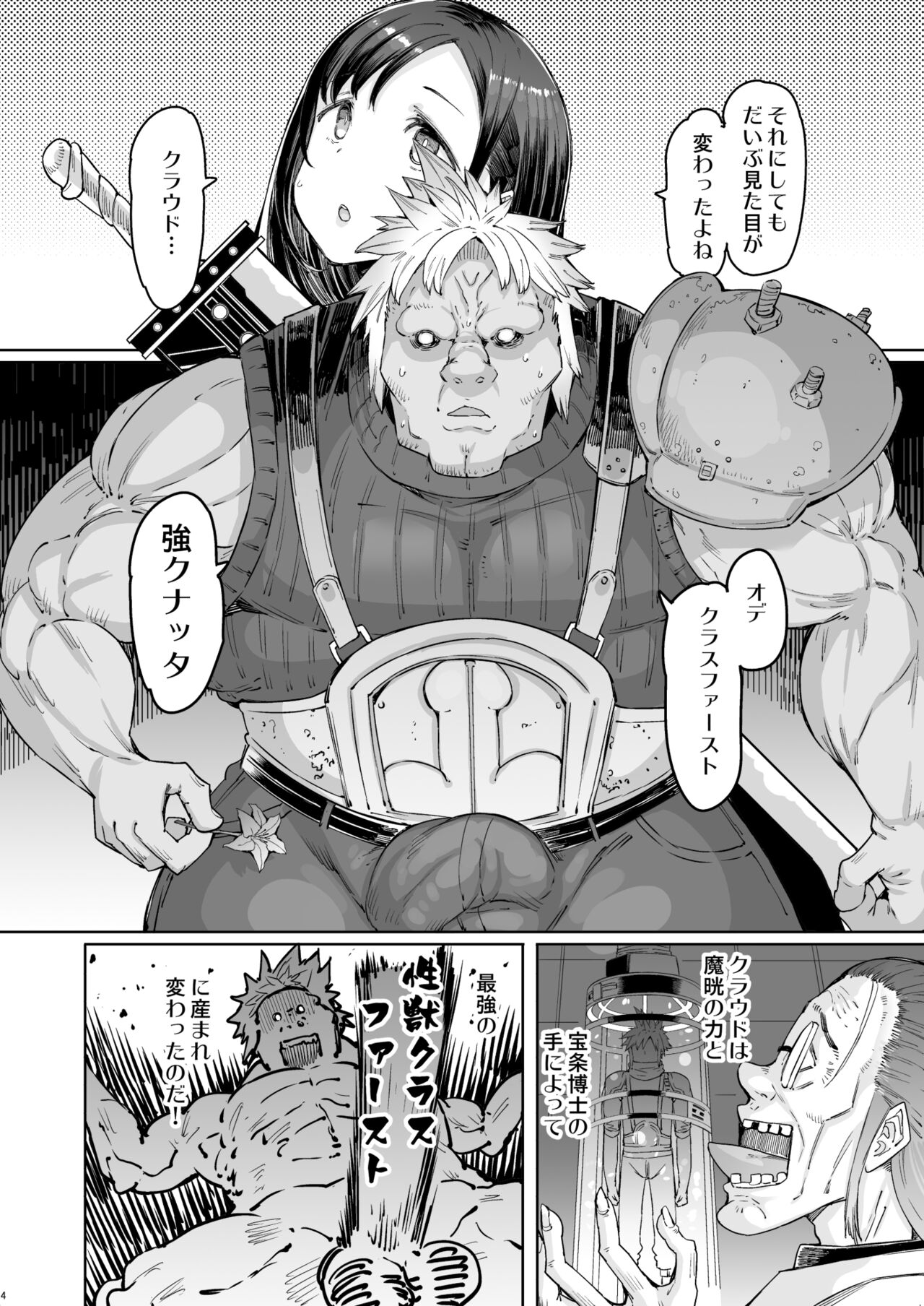 Preview page 4