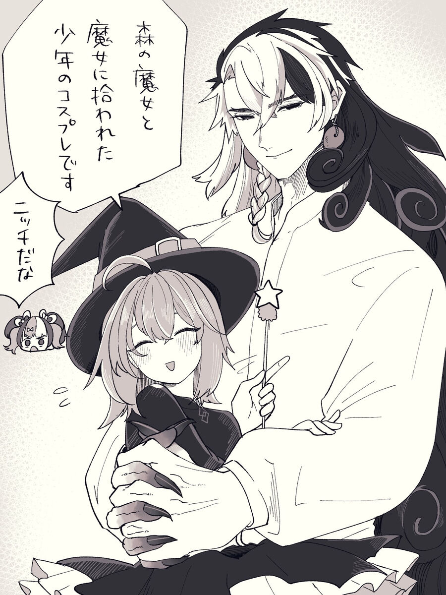 [ fate grand order ) - Page 23