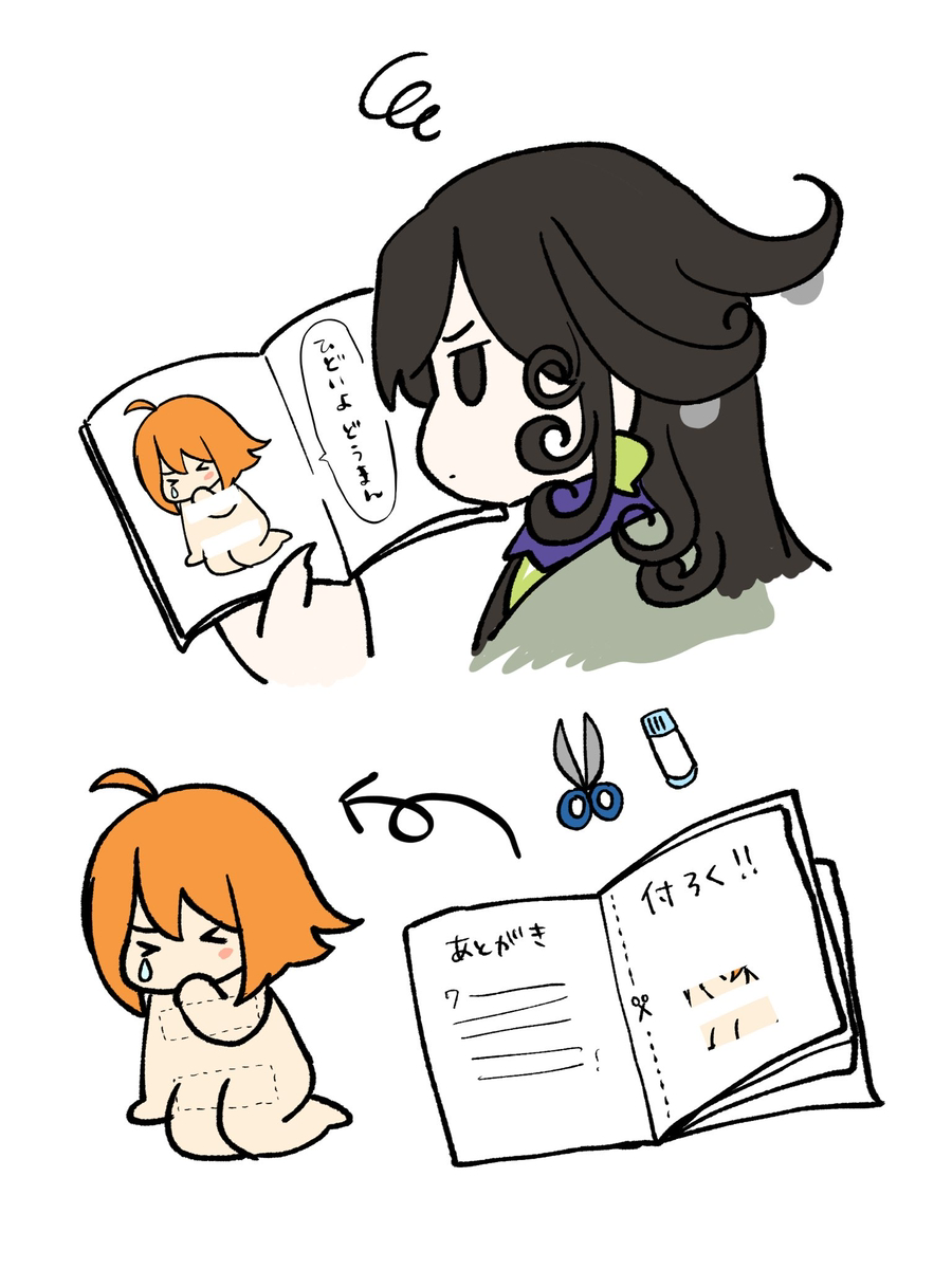 [ fate grand order ) - Page 28