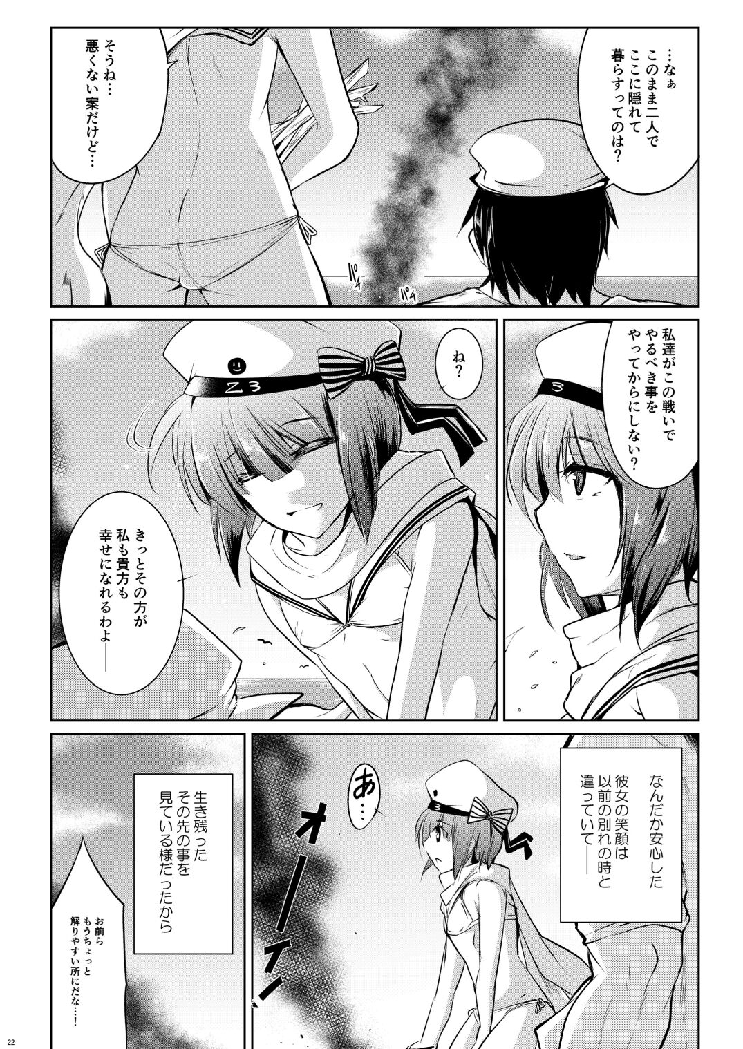 Trauminsel - Page 22