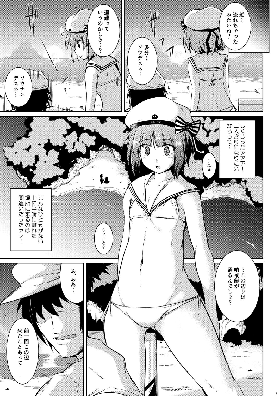 Preview page 7