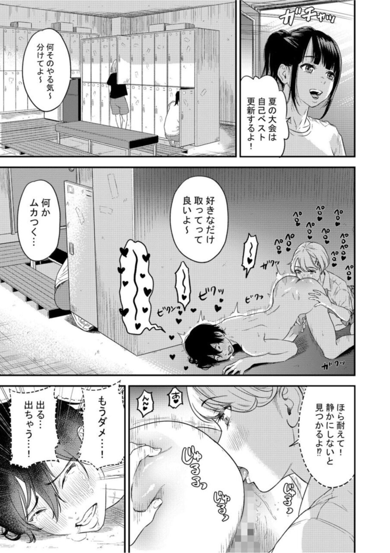 Chijo Rizumu 1 - Page 15