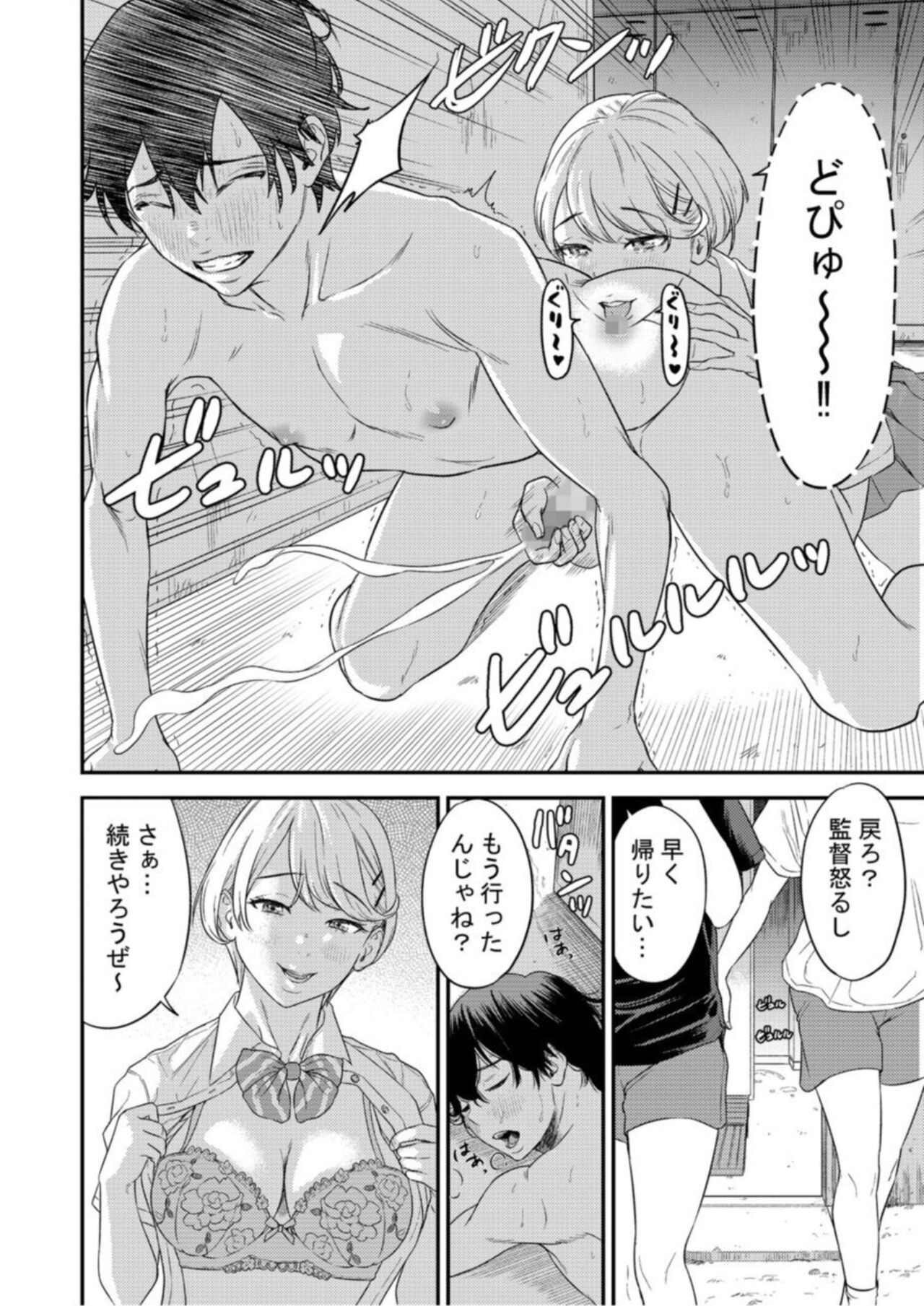 Chijo Rizumu 1 - Page 16