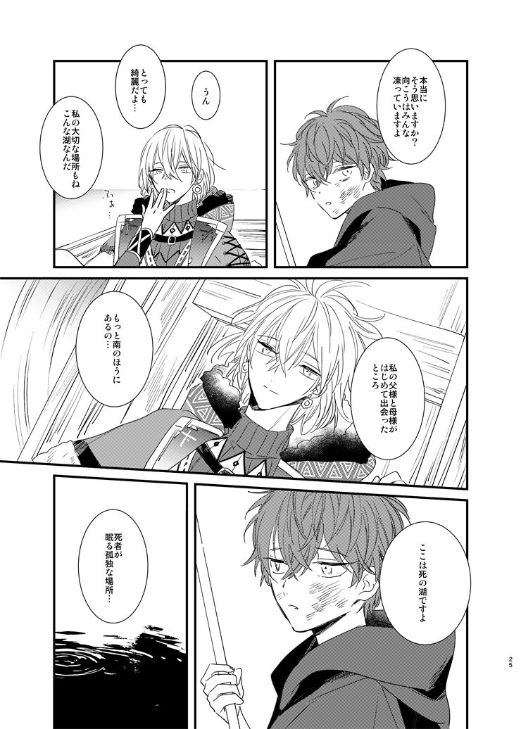 still - Page 24