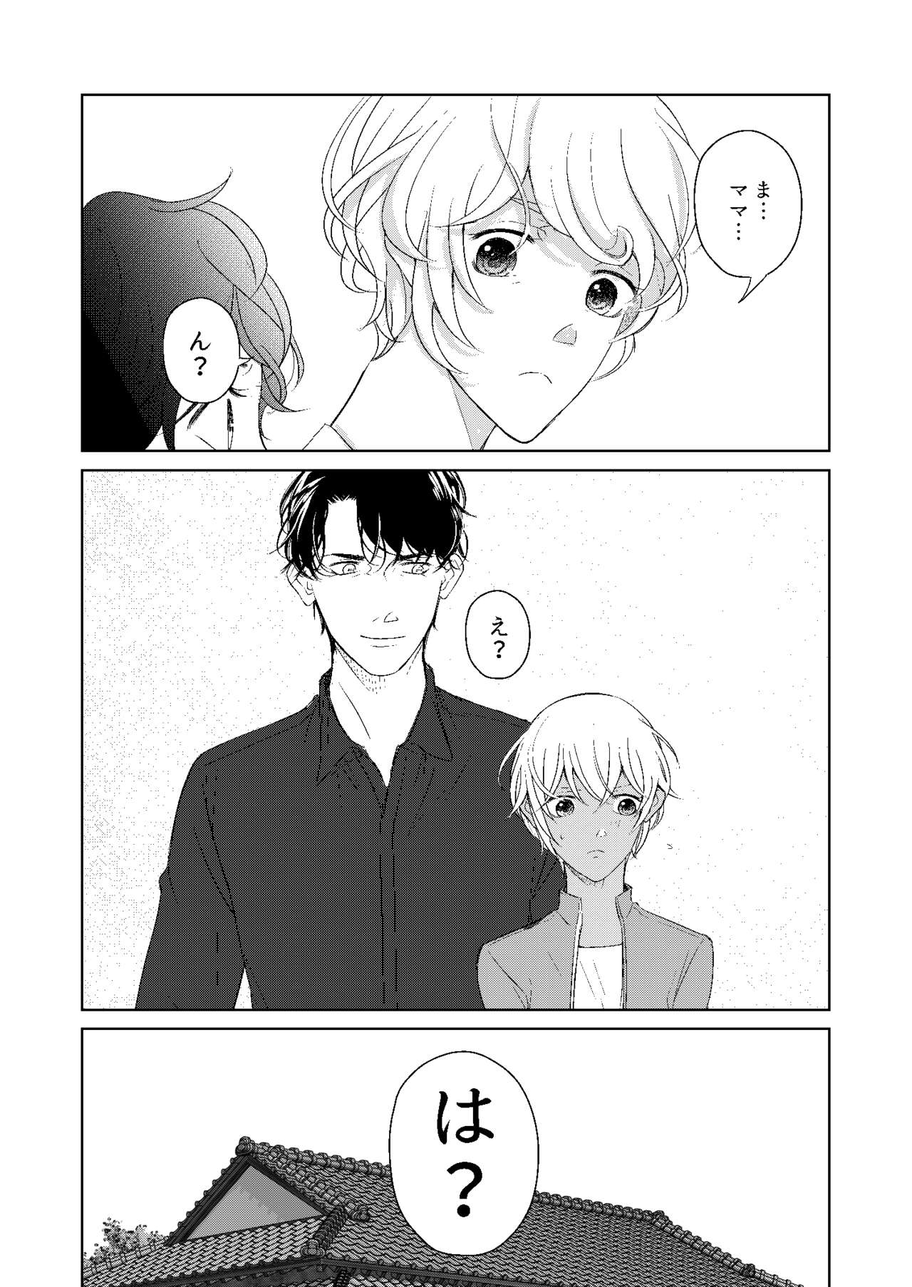 Hatsukoi 2006 - Page 94