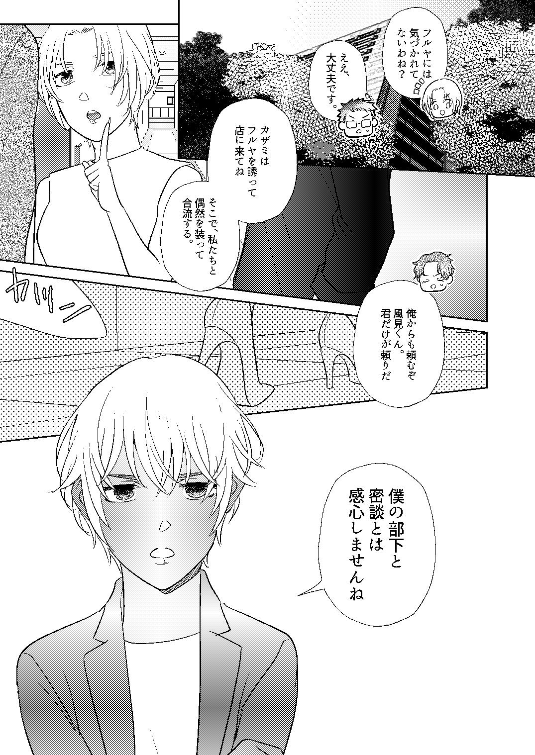 Preview page 2