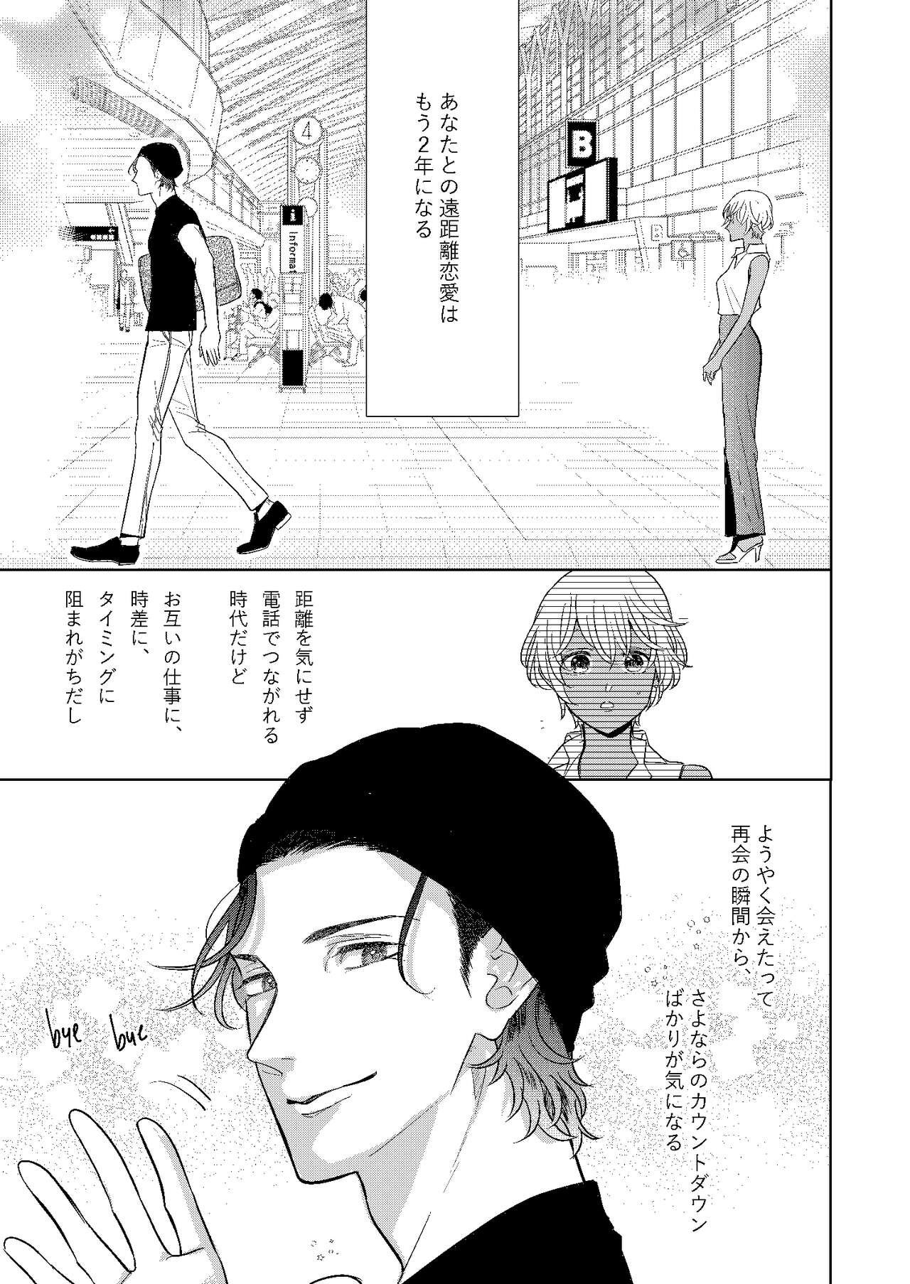 Jotaika Akayasu - Page 2