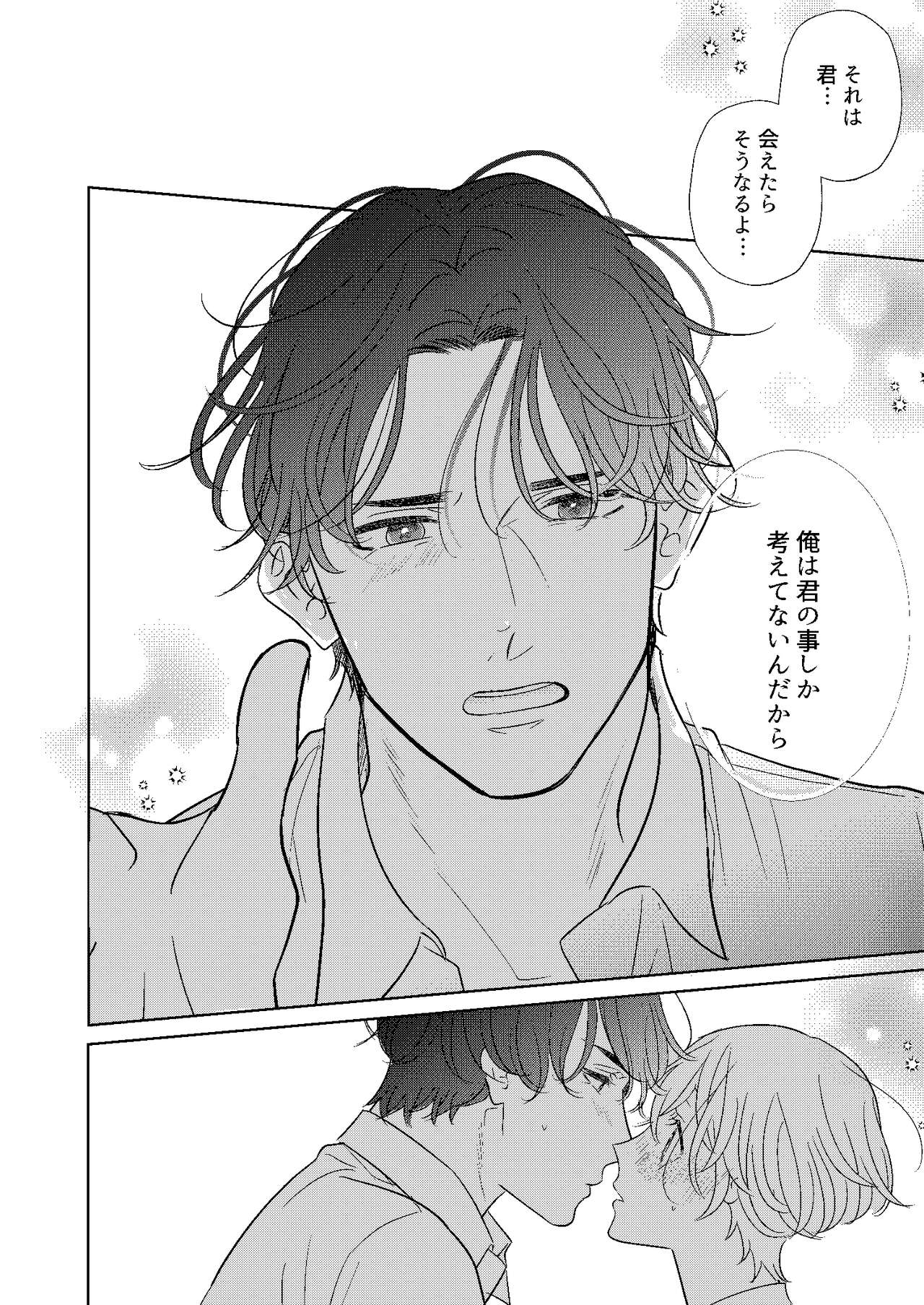 Jotaika Akayasu - Page 35