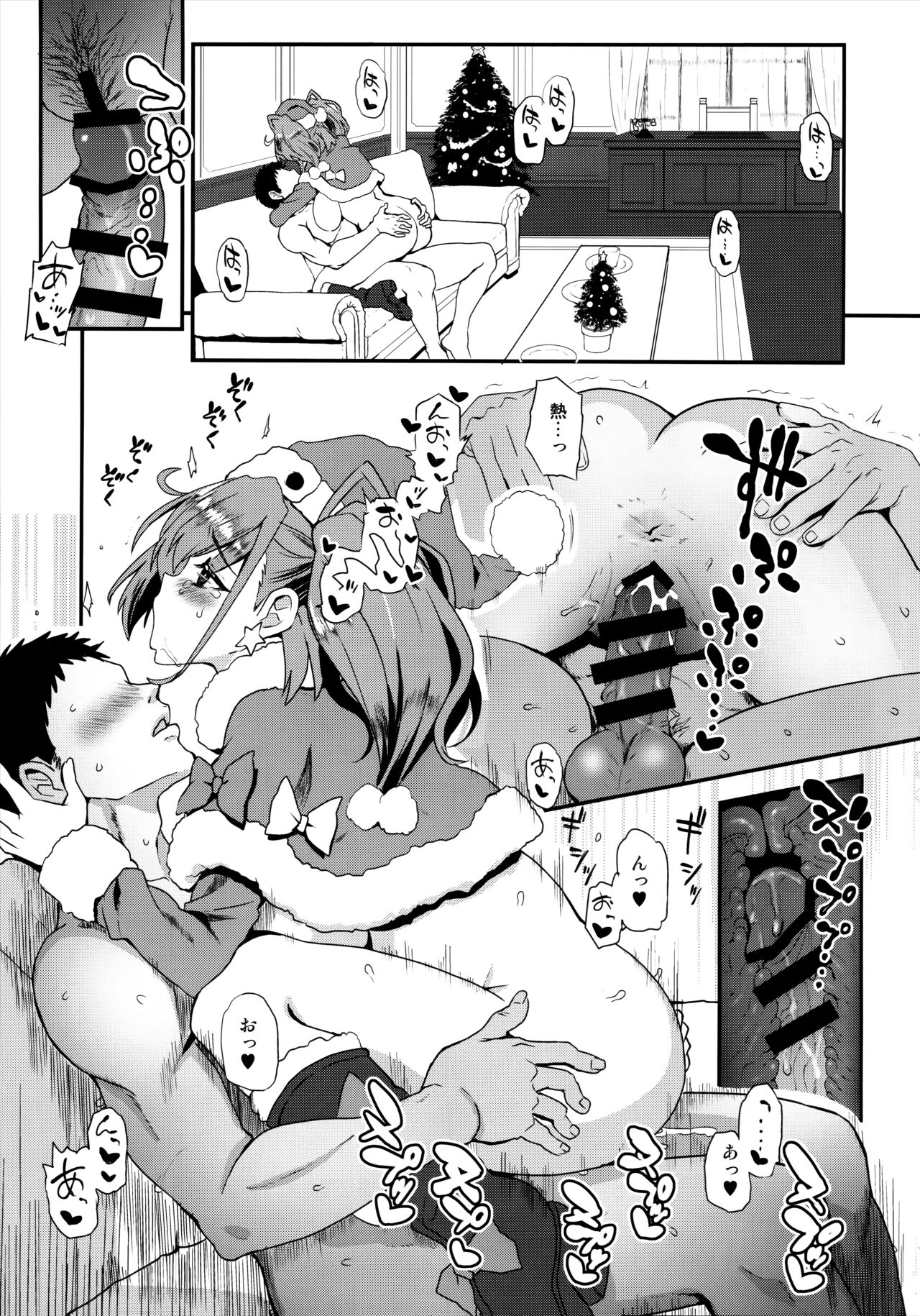 I・V・Lan・Ta - Page 16