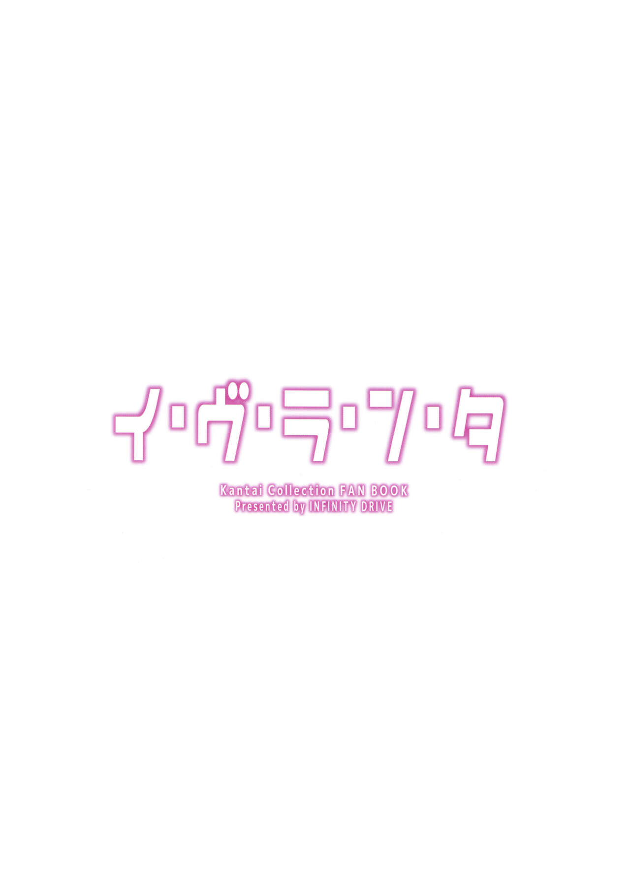 I・V・Lan・Ta - Page 30