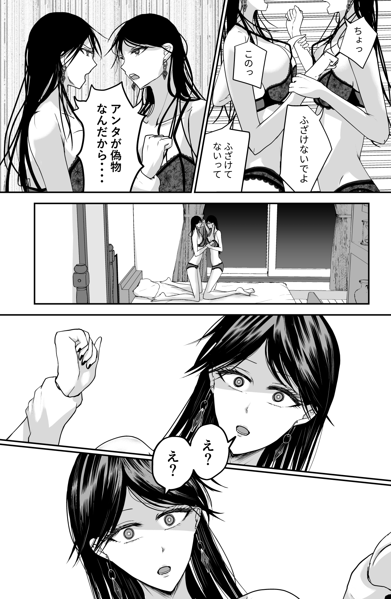 Black Canvas - Page 24