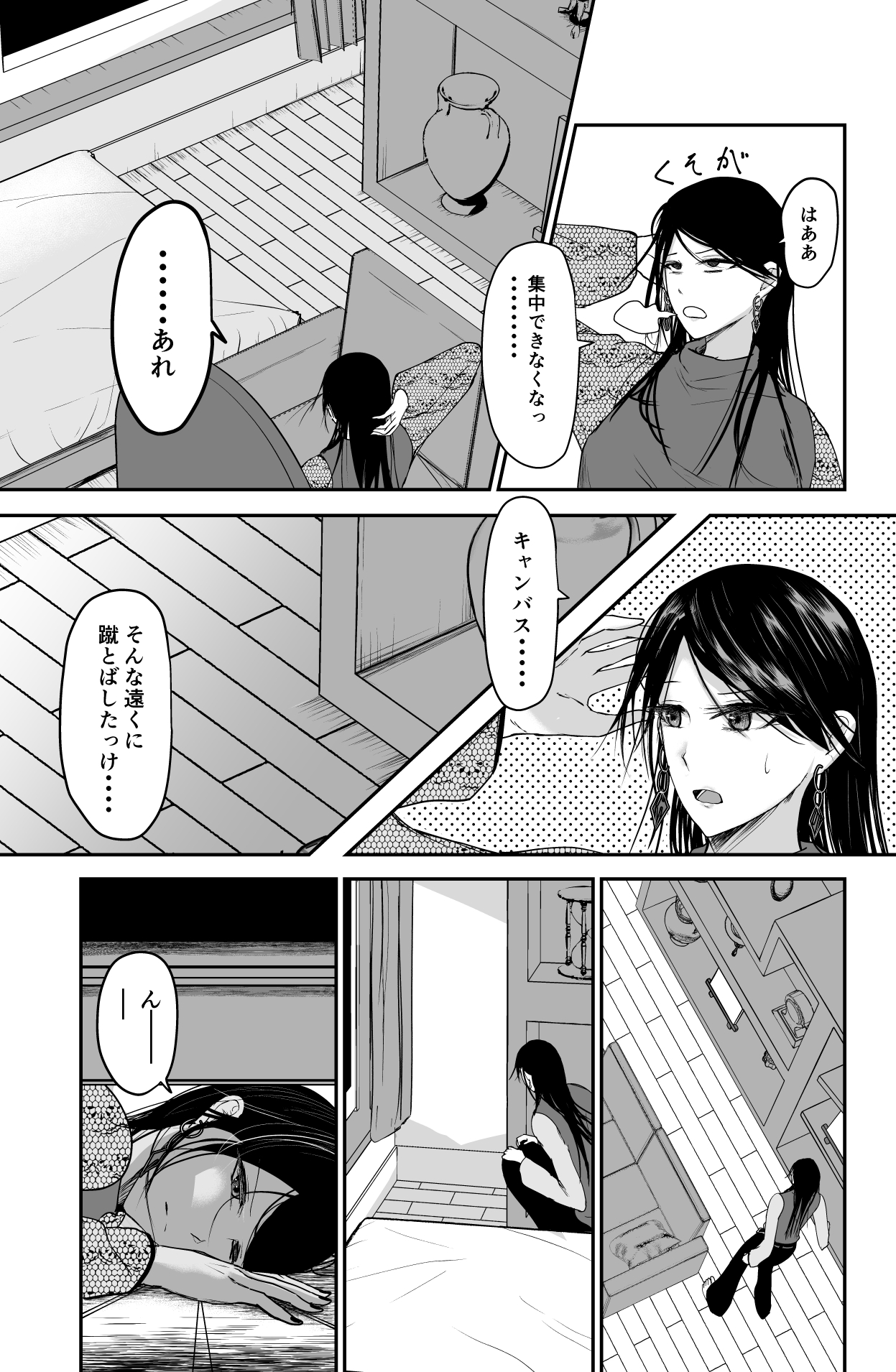Black Canvas - Page 34
